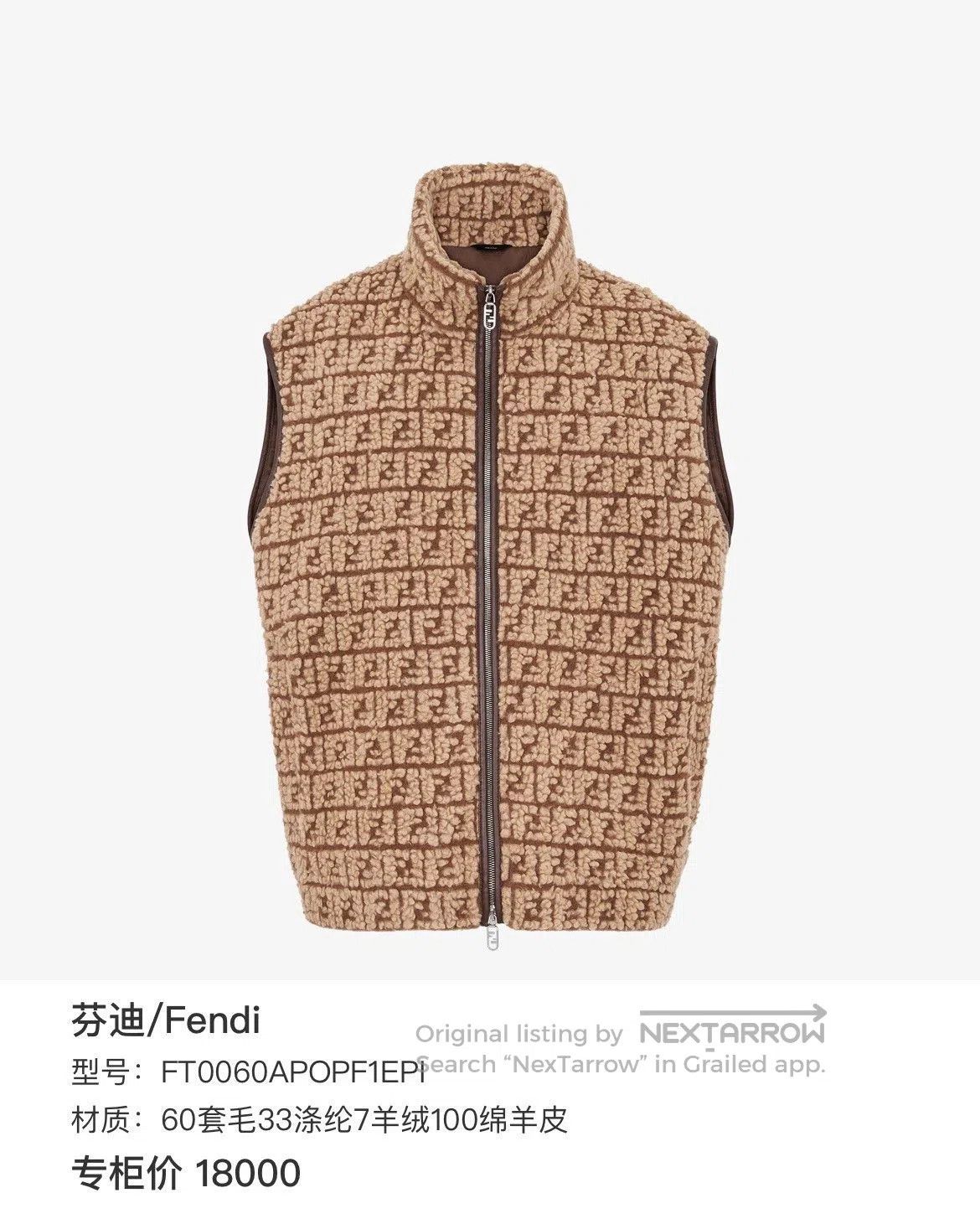 Fendi Fendi All-Over Print Fleece Vest. Size US M / EU 48-50 / 2 - 6 Thumbnail
