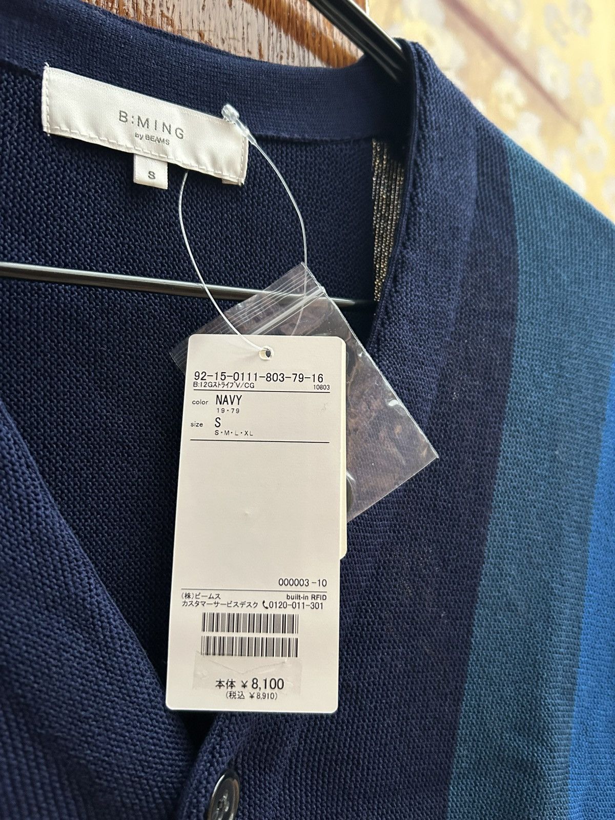 Beams Japan × Beams Plus × Japanese Brand Beams B:Ming Rayon Striped Cardigan Size S NEW Size US S / EU 44-46 / 1 - 5 Thumbnail