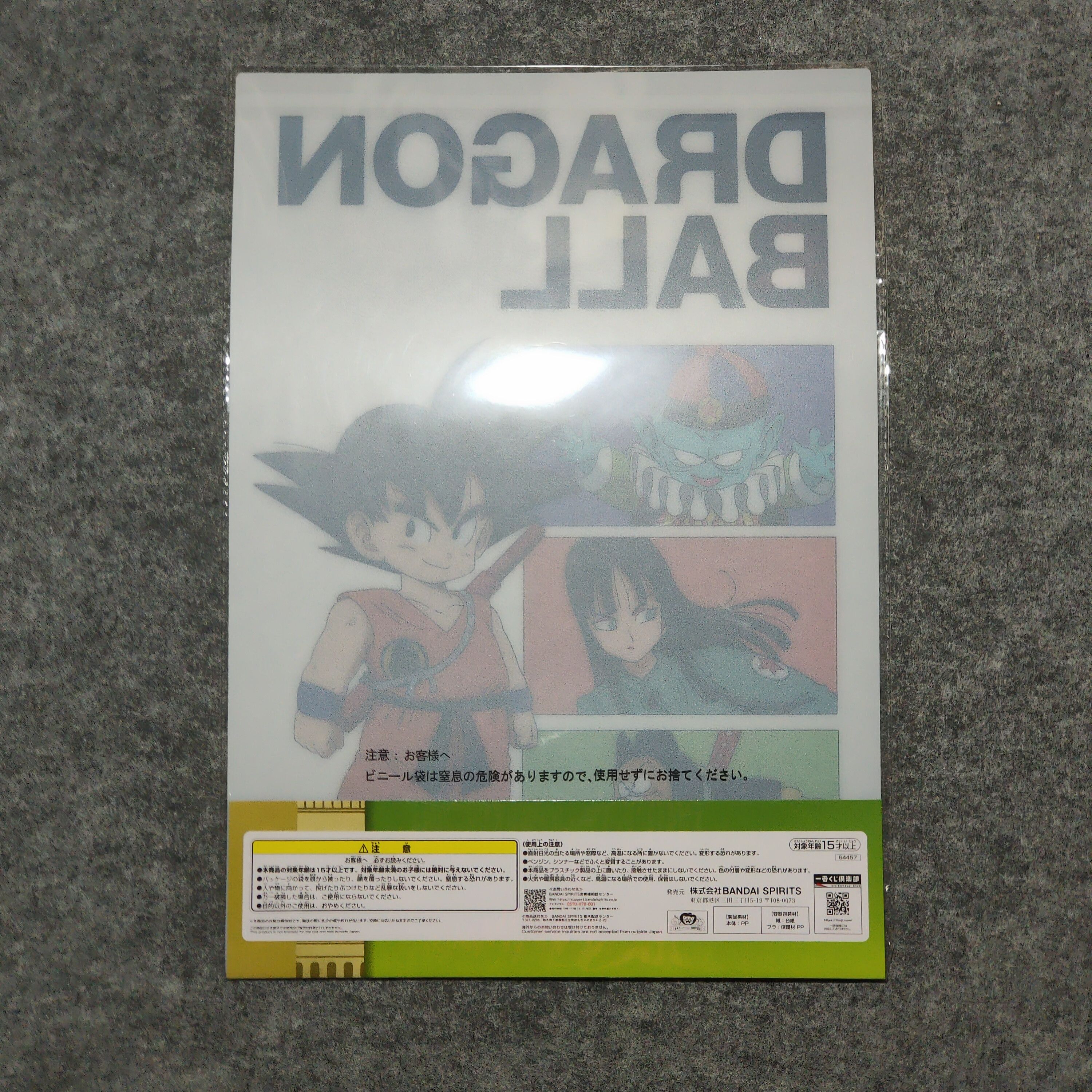 Japanese Brand 🔥DRAGON BALL - BANDAI NAMCO Poster Size ONE SIZE - 2 Thumbnail