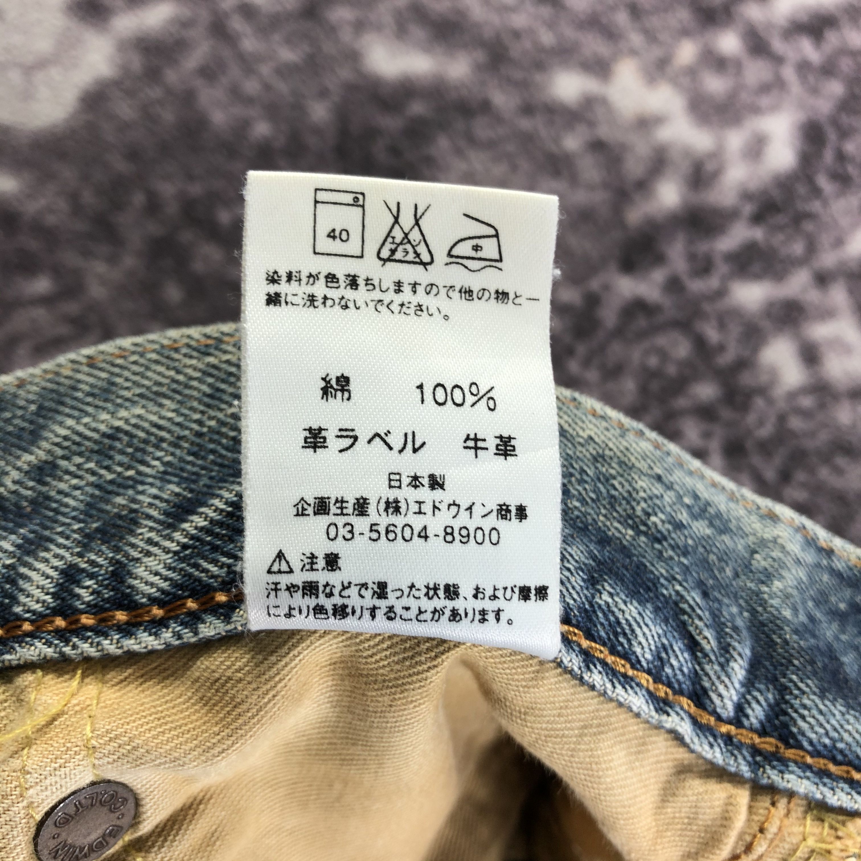 Edwin Vintage Blue Wash Edwin 505 Selvedge Jeans-JM3650 Size US 28 / EU 44 - 10 Thumbnail