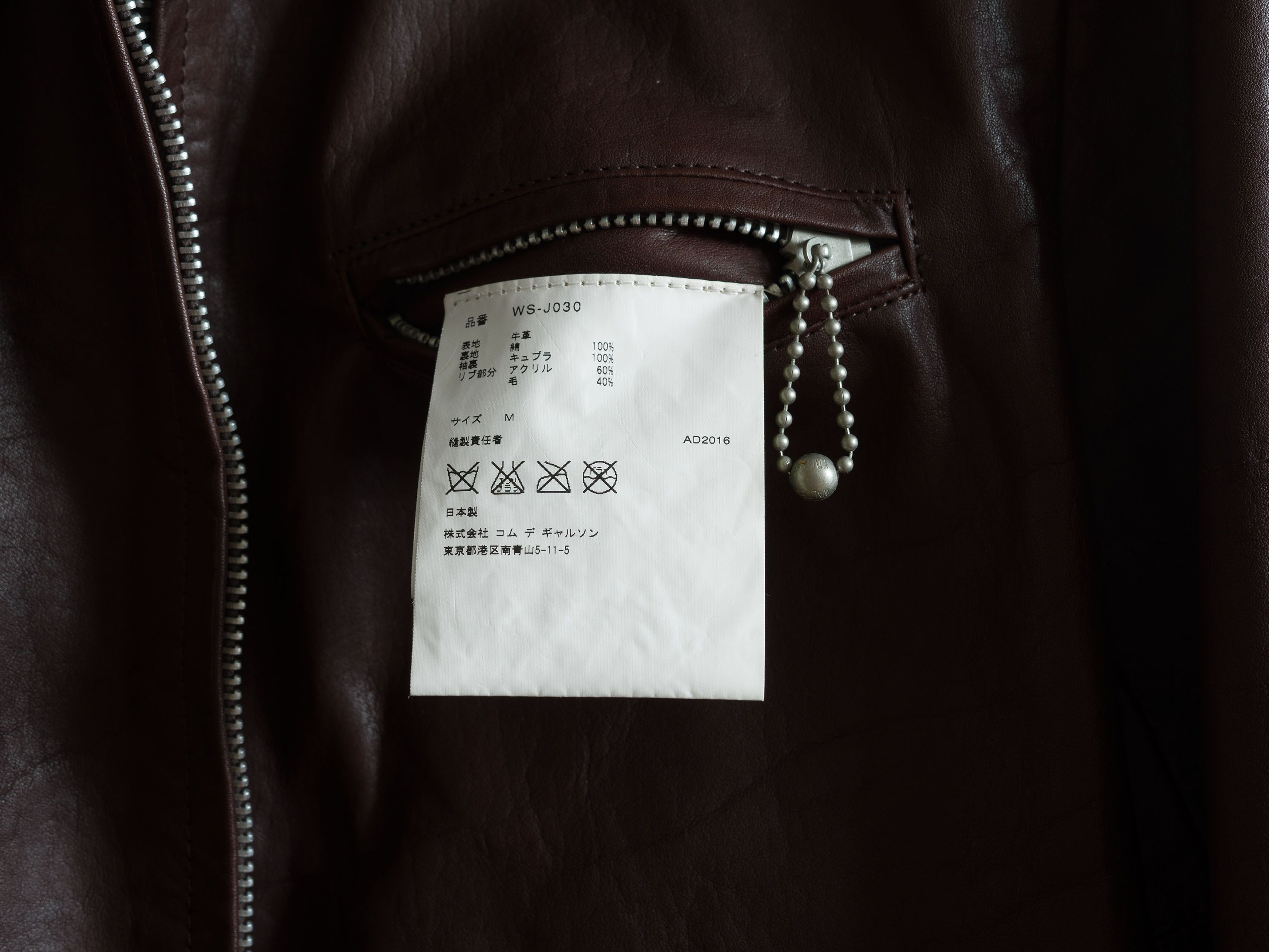 Junya Watanabe SS2017 JUNYA WATANABE MAN LEATHER JACKET Size US M / EU 48-50 / 2 - 13 Thumbnail