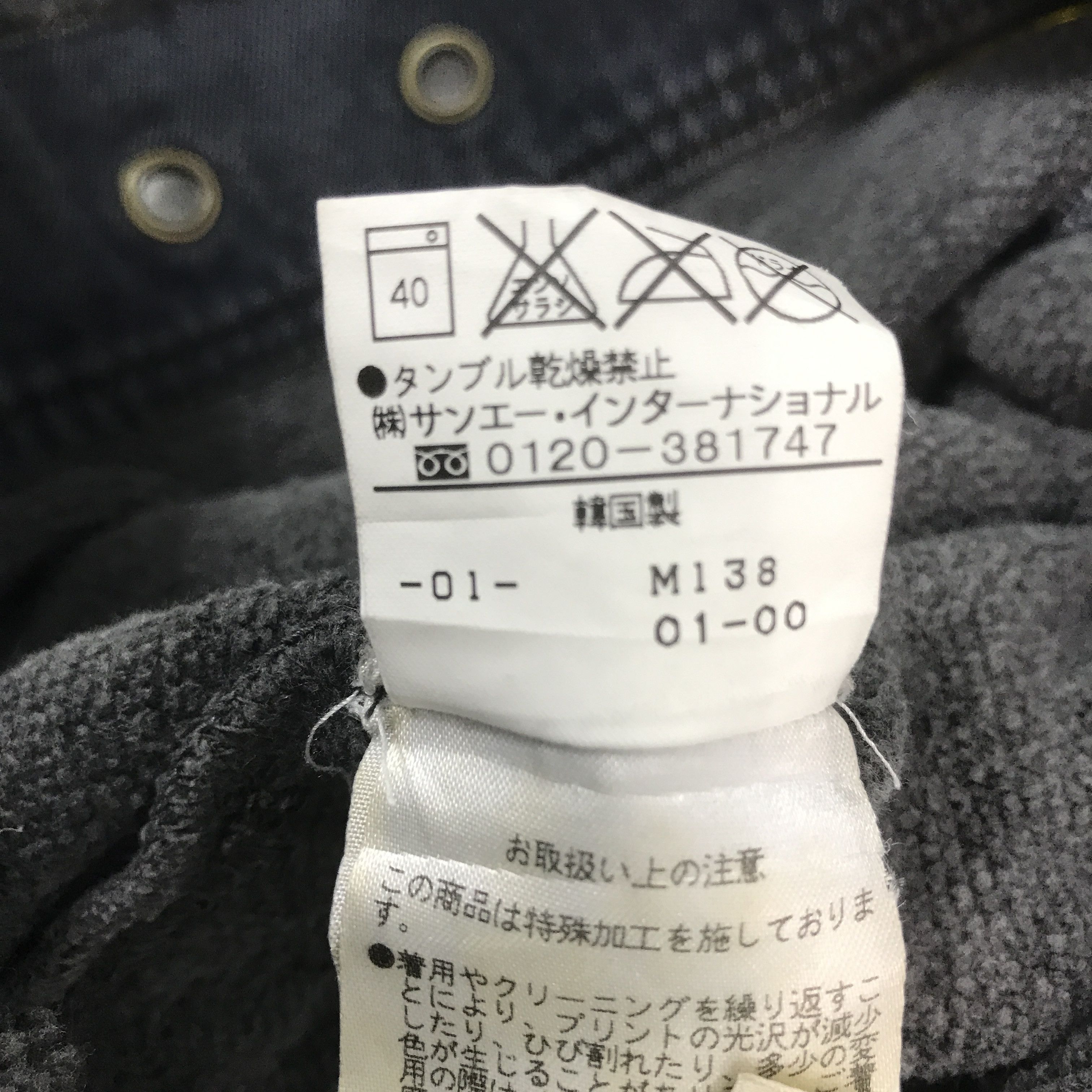 Japanese Brand × Vintage Vintage Free Shop punk japan style Jacket Size US M / EU 48-50 / 2 - 11 Thumbnail