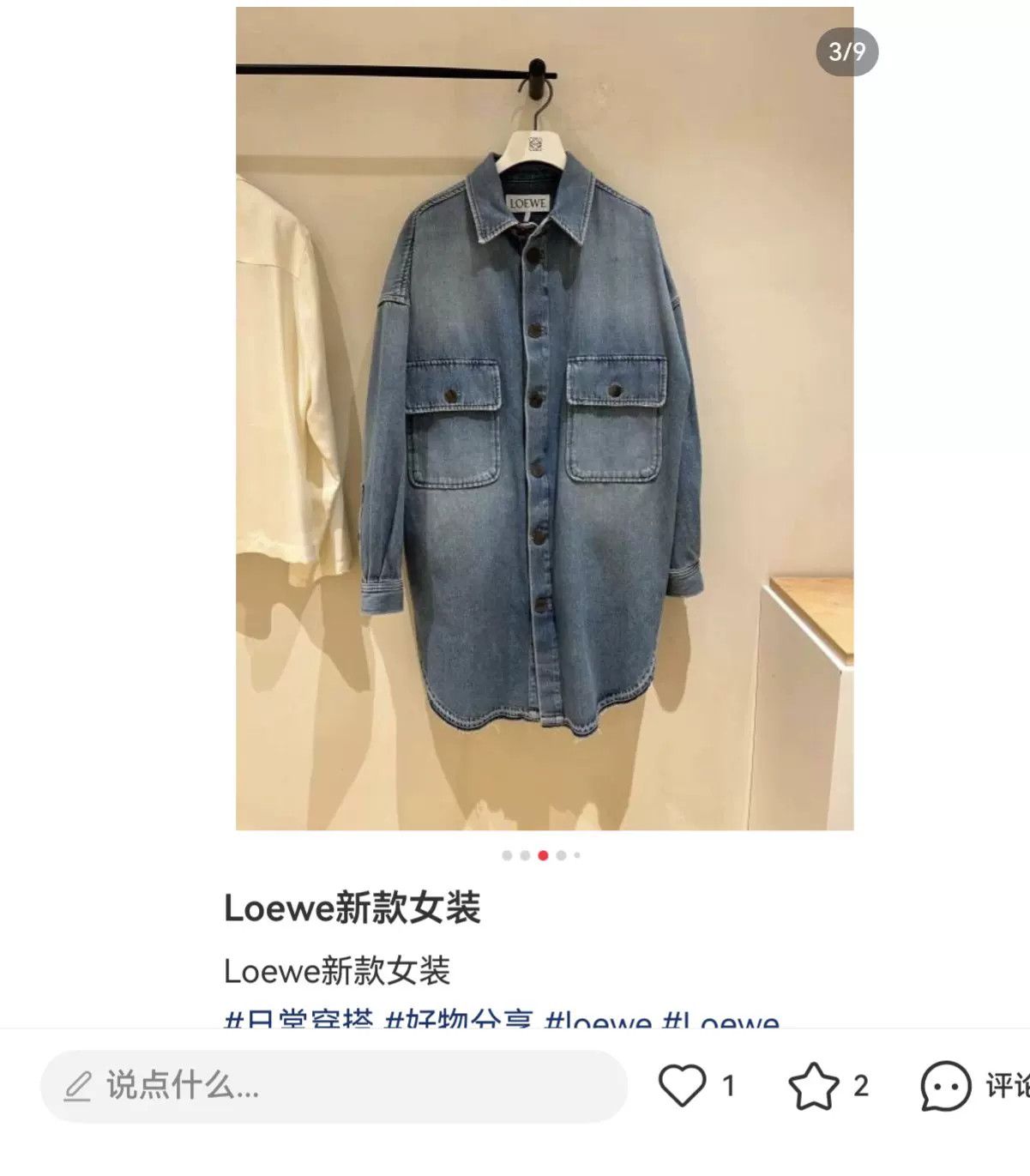 Loewe LOEWE SS22 Denim Sports Jacket Size US S / EU 44-46 / 1 - 1 Thumbnail
