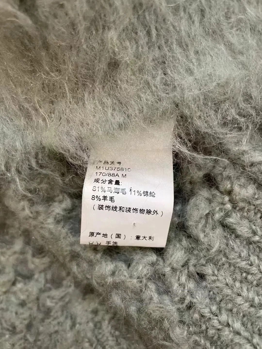 Brunello Cucinelli Brunello Cucinelli Open Knit Mohair Sweater. Size US M / EU 48-50 / 2 - 6 Thumbnail