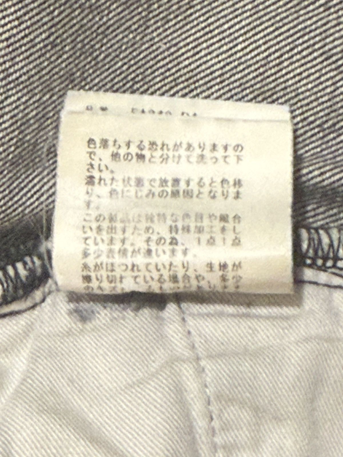 Jun Takahashi × Undercover A/W '05 Undercover "Arts and Crafts" Skull Denim Size US 34 / EU 50 - 9 Thumbnail