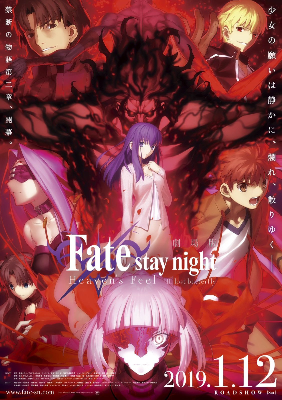 Hysteric Glamour 2004 聖杯戦争 FATE/STAY NIGHT 間桐 桜 "SAKURA MATOU" LIGHTER Size ONE SIZE - 4 Thumbnail