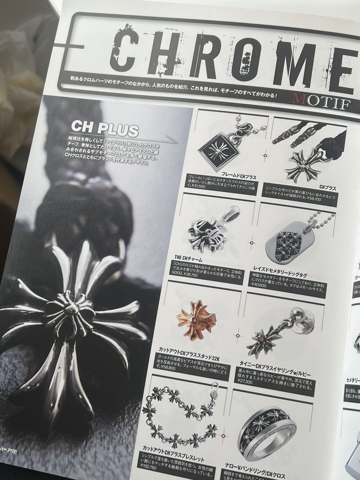 Chrome Hearts 2012 Chrome Hearts Catalogue Magazine Size ONE SIZE - 4 Thumbnail