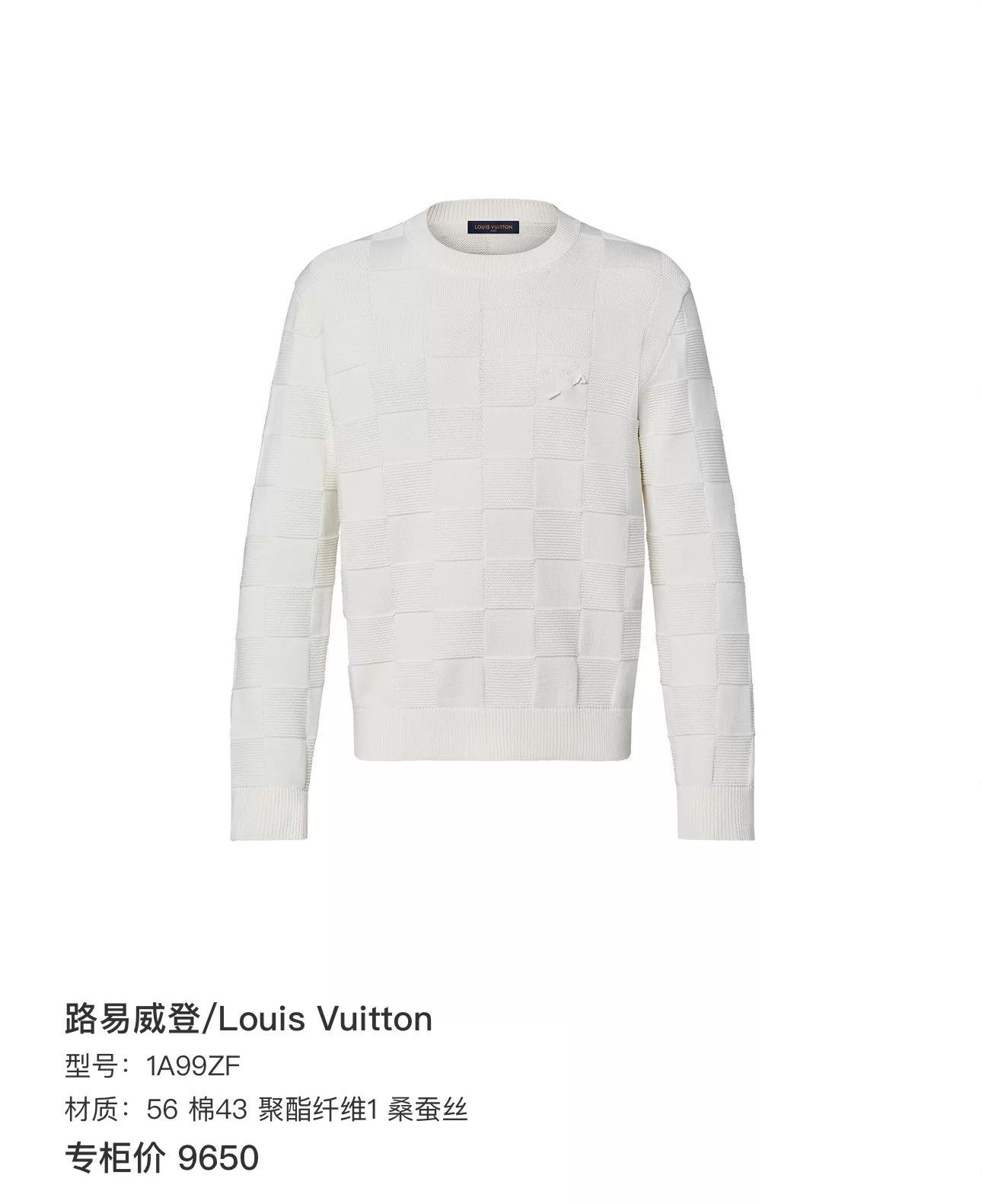 Louis Vuitton Louis Vuitton white checkerboard knit sweater S new Size US S / EU 44-46 / 1 - 6 Thumbnail