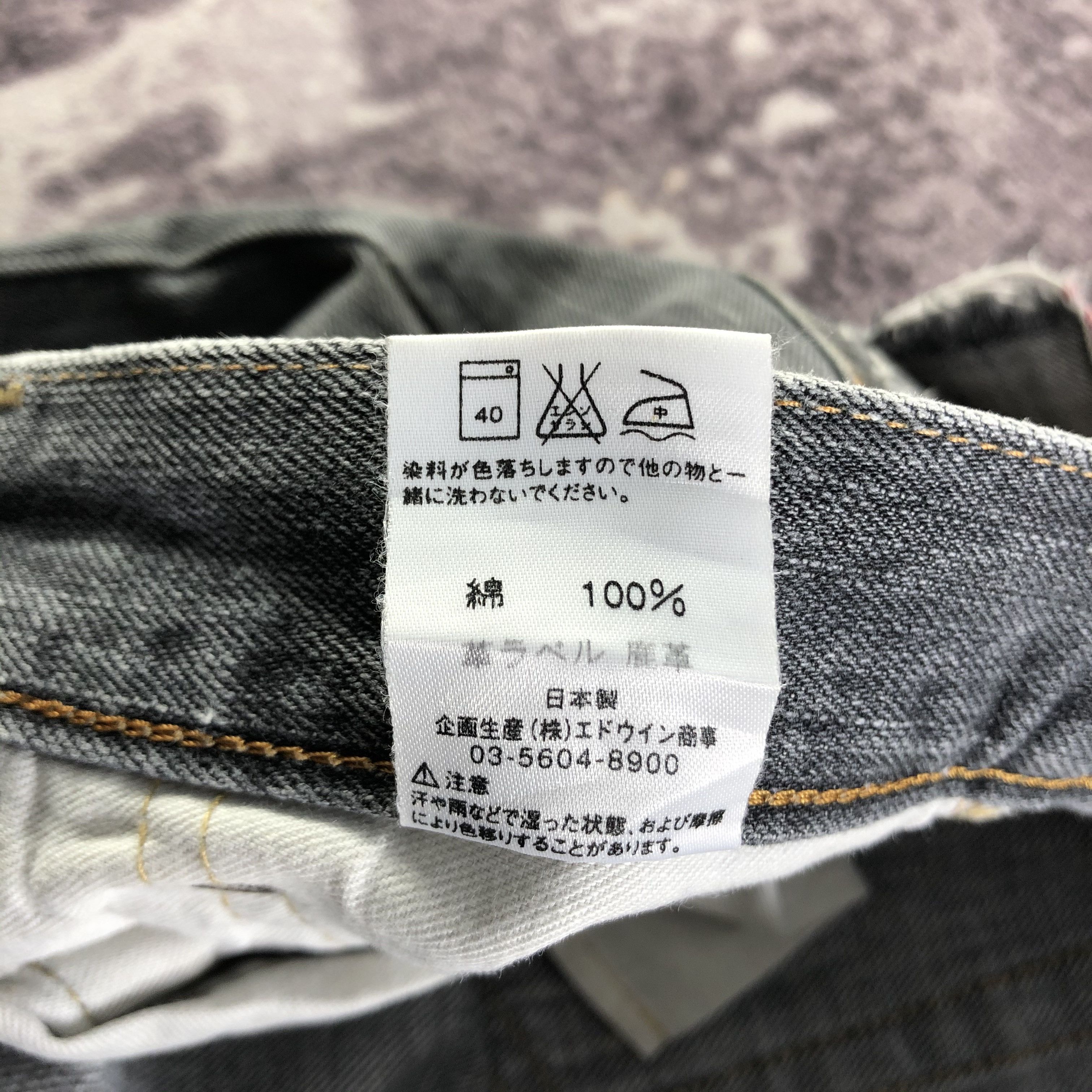 Edwin Vintage Edwin 505 Selvedge Jeans-JM3529 Size US 31 - 10 Thumbnail