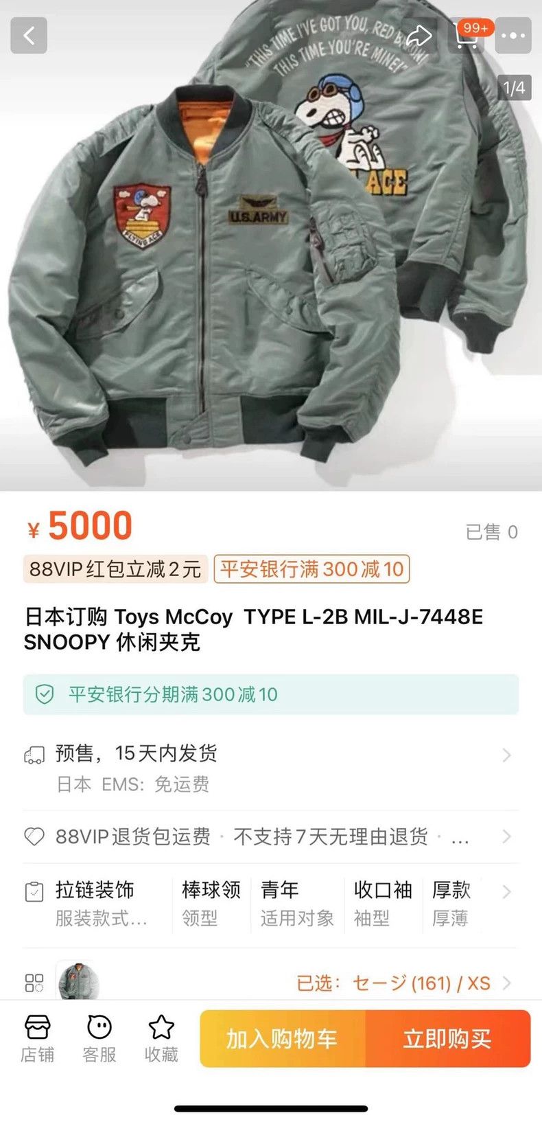 TOYS McCOY TOYS McCoy SizeXXXL TYPE L-2B MIL-J-7448E SNOOPY Casual Jac Size US S / EU 44-46 / 1 - 9 Thumbnail