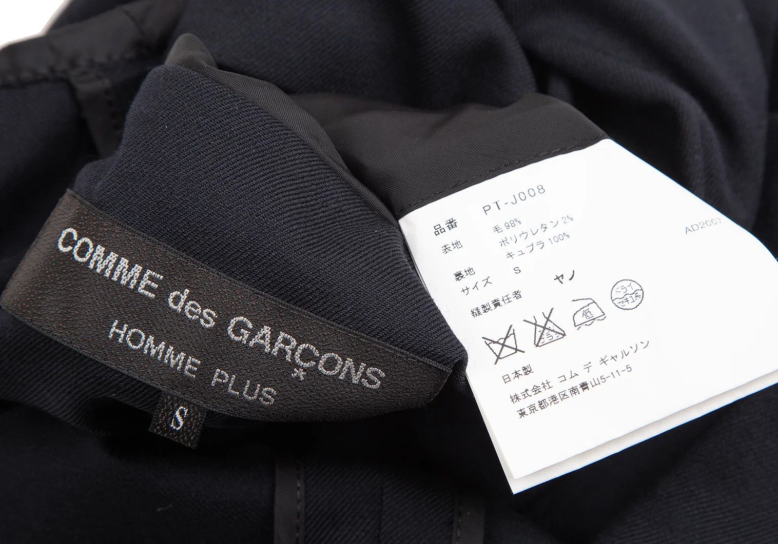 Comme des Garcons Homme Plus Stretch Wool Cutaway Jacket in Navy, Size S Size US S / EU 44-46 / 1 - 19 Thumbnail