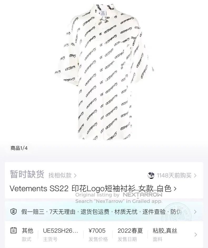 Vetements Vetements Grass Script Bullet Screen Full-print Letter Log Size US M / EU 48-50 / 2 - 7 Thumbnail