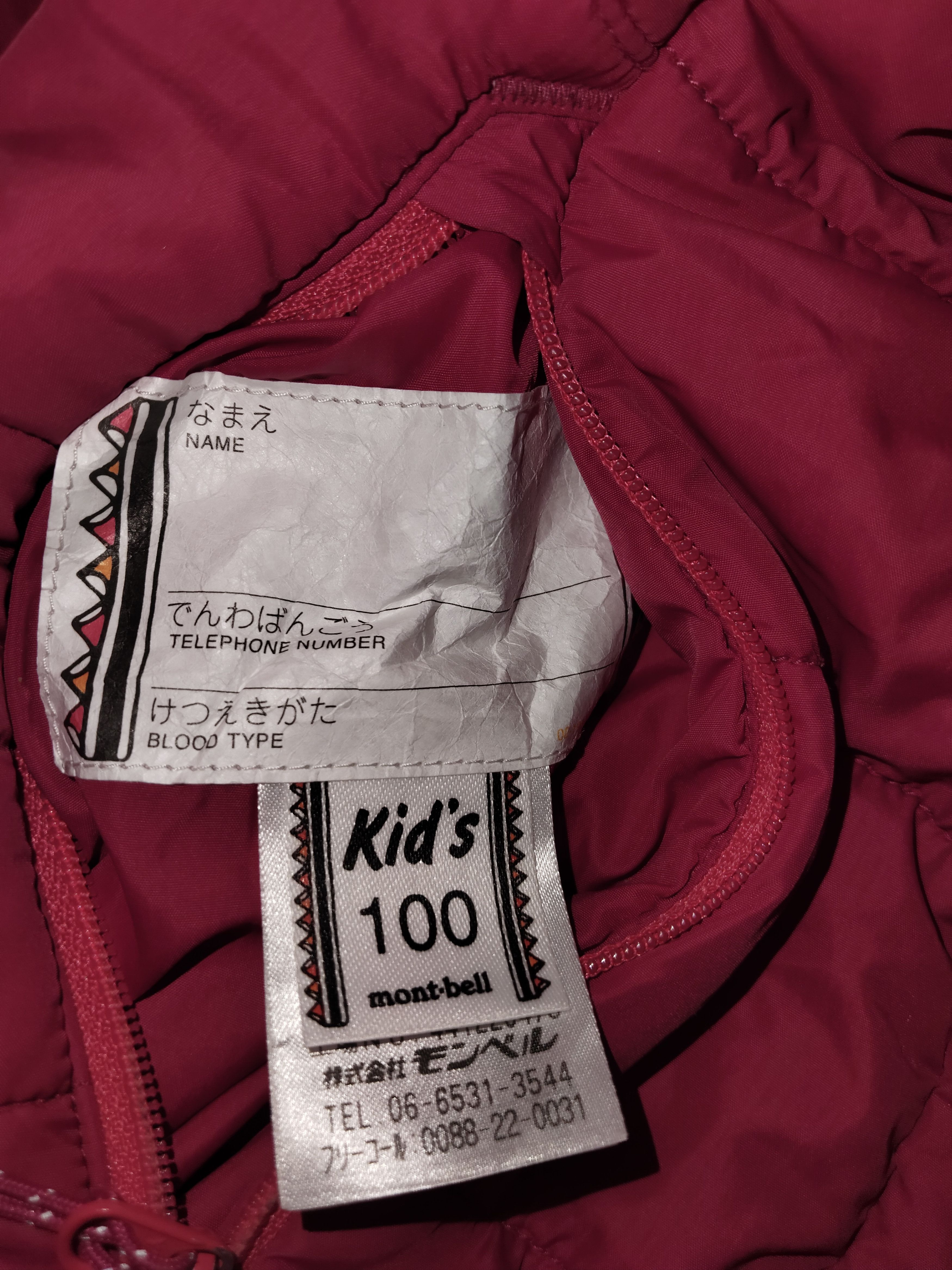 Montbell MONT-BELL KIDS Riversible Puffer Jacket Size US XS / EU 42 / 0 - 12 Thumbnail