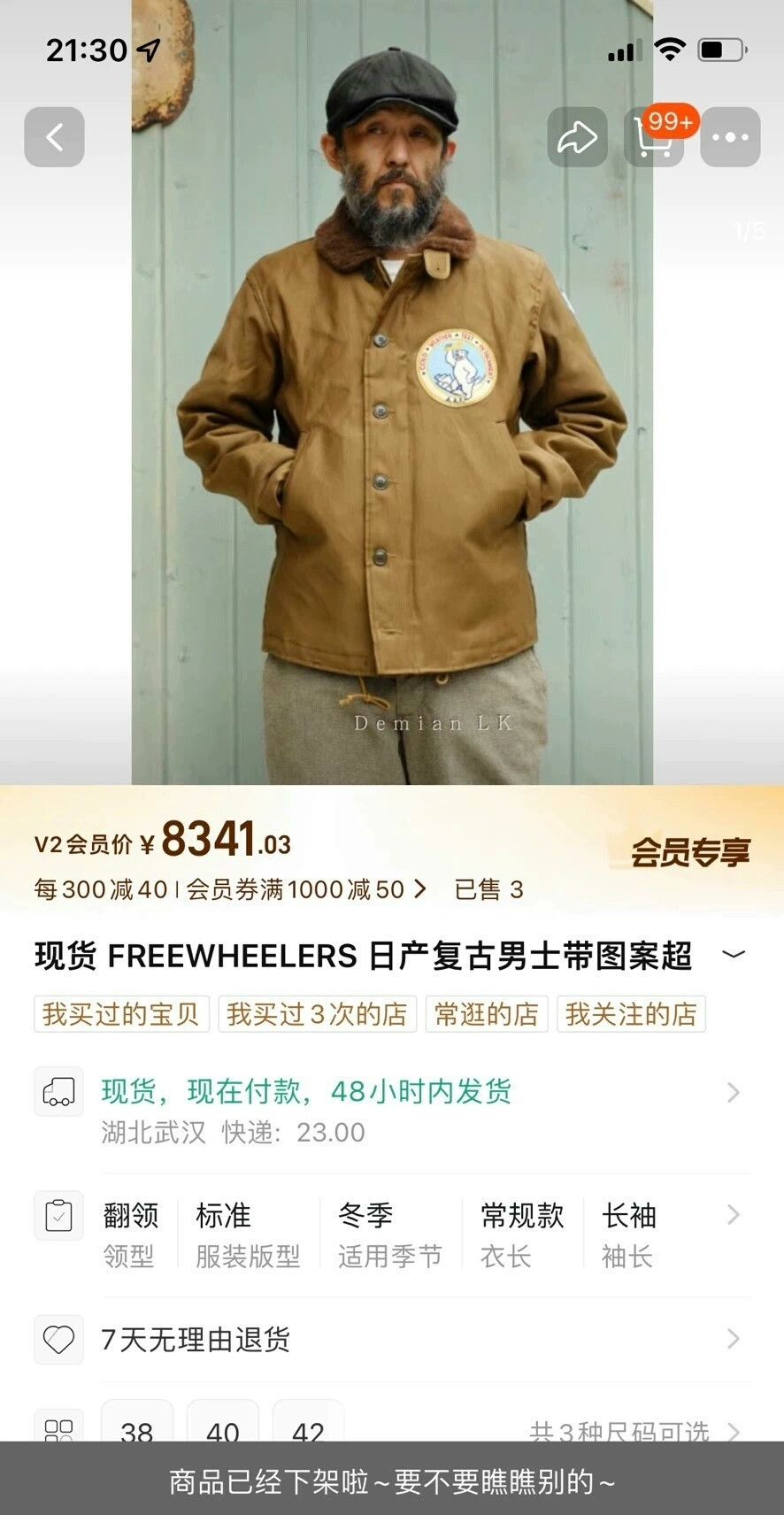 Freewheelers Freewheelers N1 Polar Bear Jacket Size US XXS / EU 40 - 1 Thumbnail