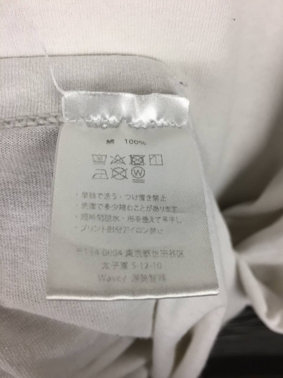 Japanese Brand Hellrazor Japanese Skate Streetwear Brand Long Sleeve Tee Size US XL / EU 56 / 4 - 11 Thumbnail
