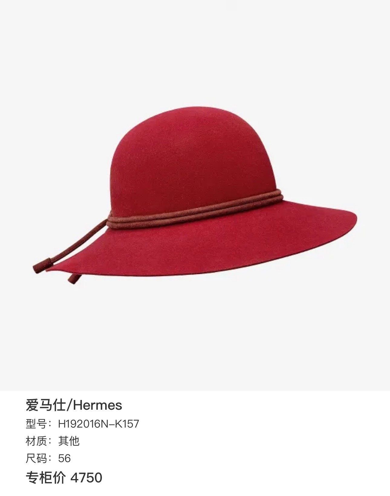 Hermes Hermes Red Rabbit Fur Fisherman Hat Size US XL / EU 56 / 4 - 5 Thumbnail