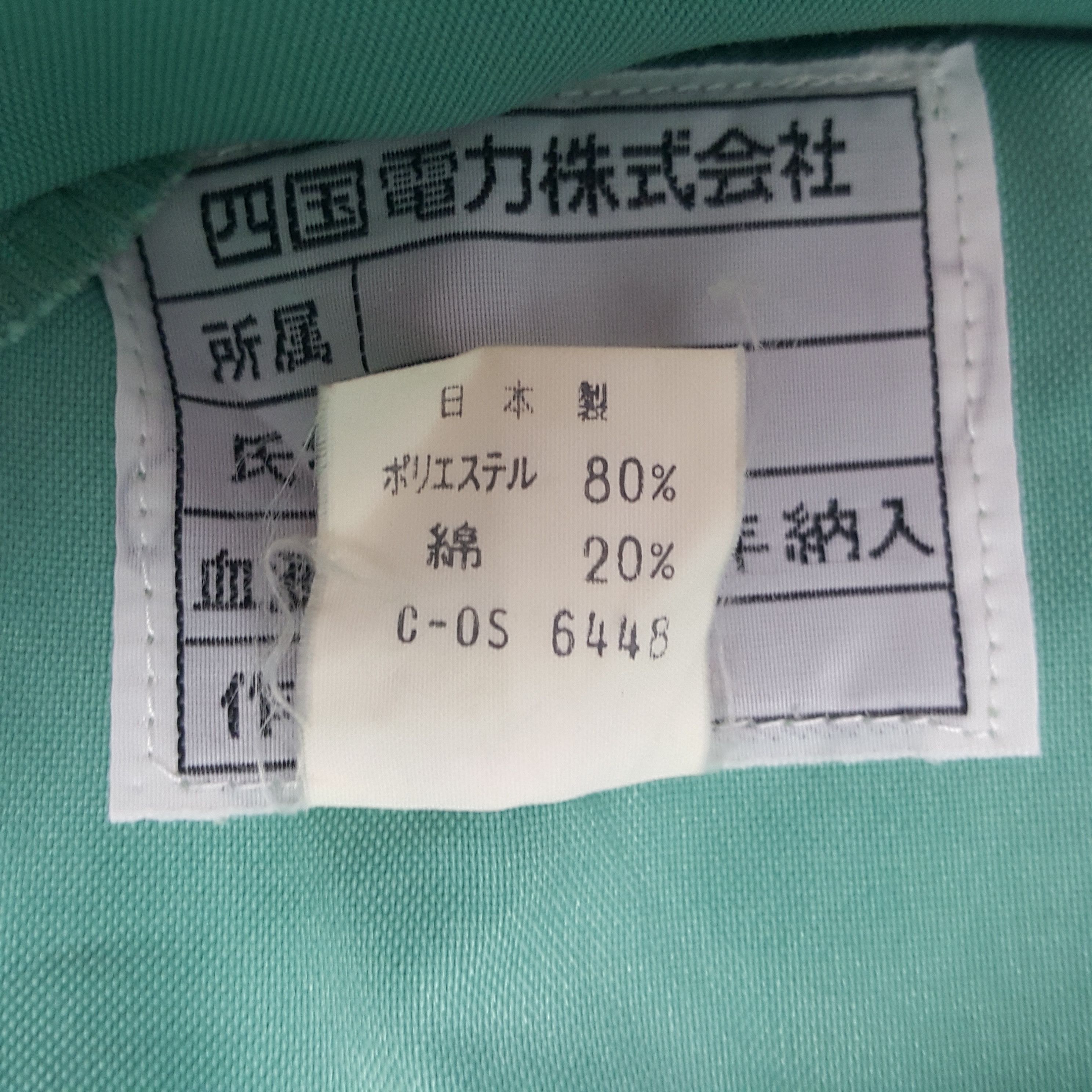 Japanese Brand × Vintage Vintage Yamato Transport Japanese Brand Uniform Jacket Size US M / EU 48-50 / 2 - 9 Thumbnail