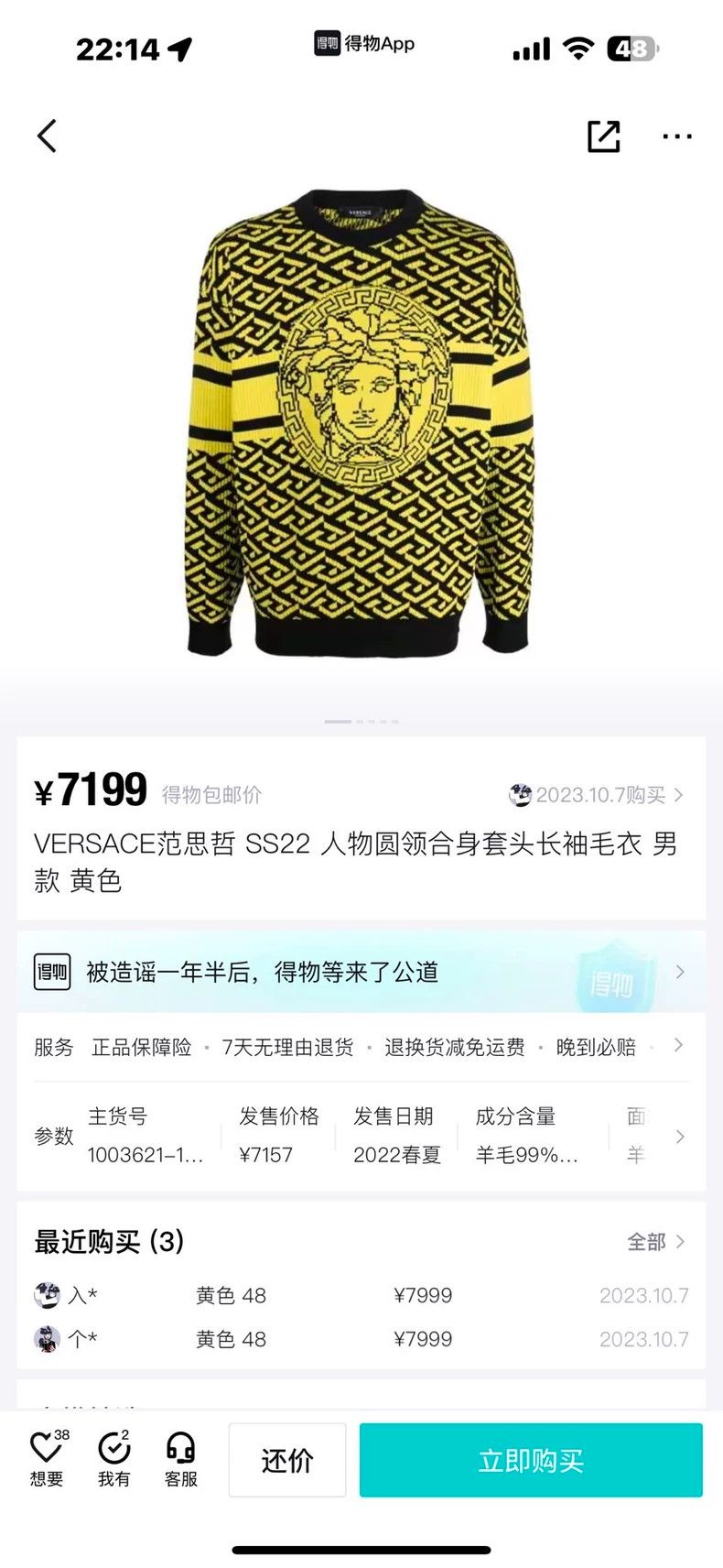 Versace Versace Yellow and black with a classic sweater Size US XL / EU 56 / 4 - 5 Thumbnail