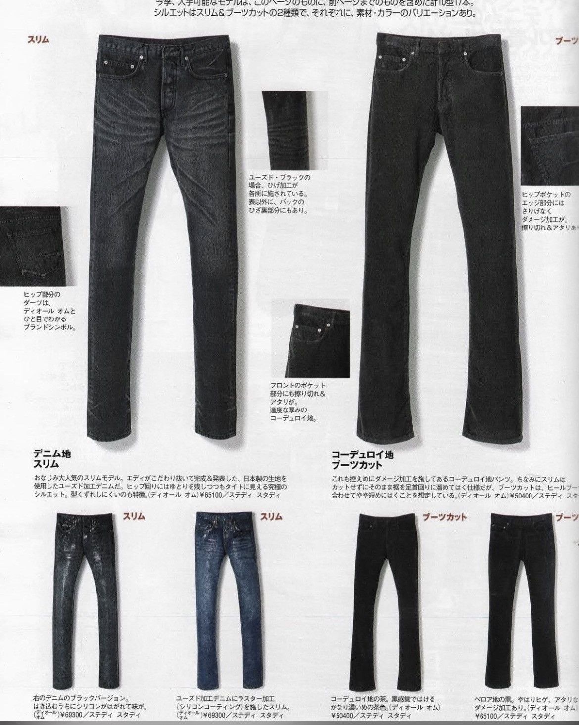 Dior Dior Homme Clawmarks Black Denim Hedi Slimane AW05 Size US 29 - 9 Thumbnail