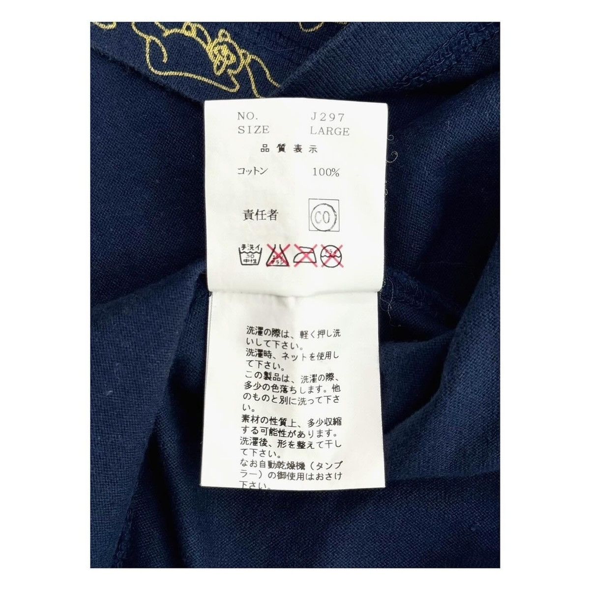 Undercover Undercover 90’s tee Size US L / EU 52-54 / 3 - 6 Thumbnail