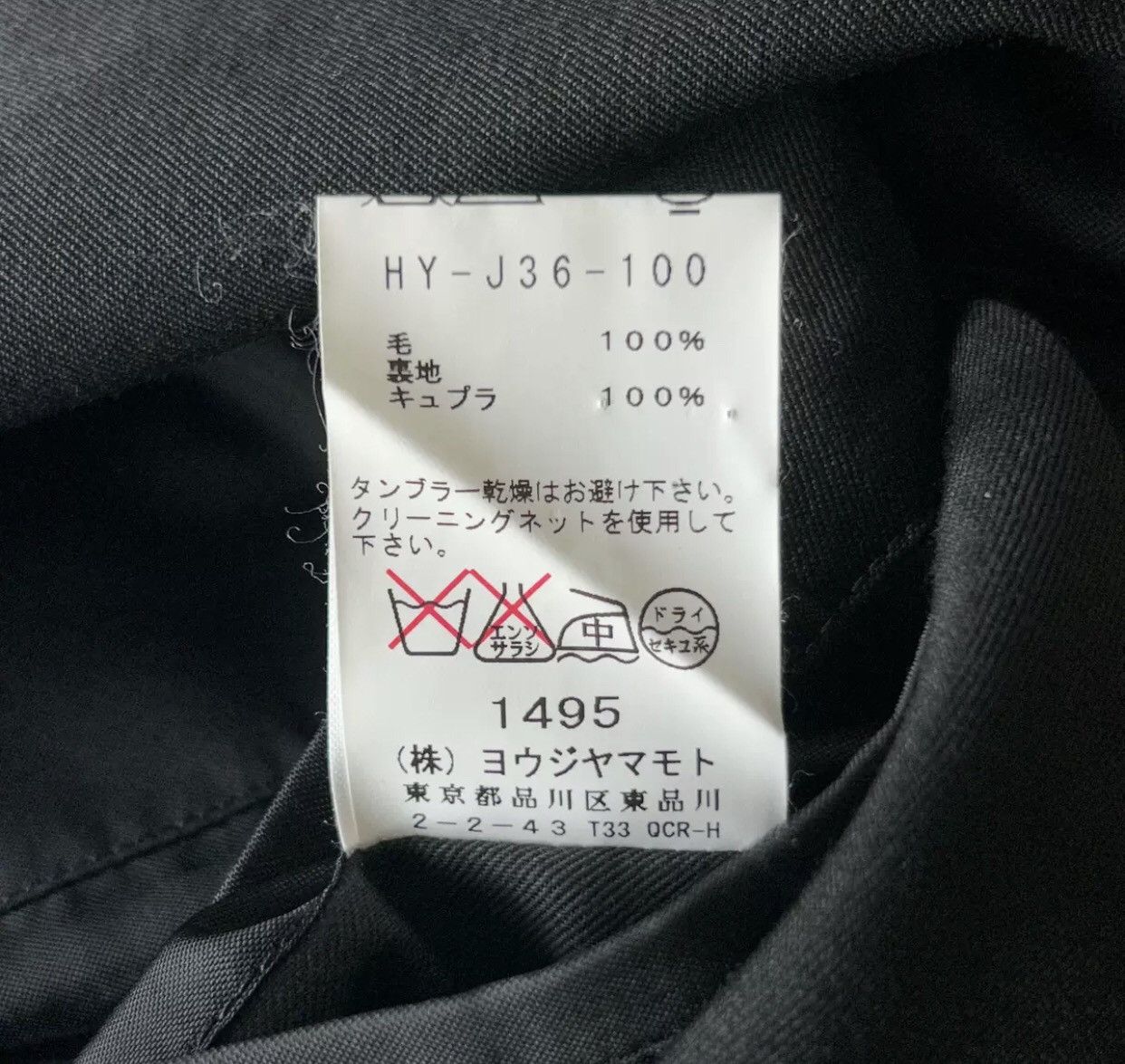 Yohji Yamamoto Yohji Yamamoto 15aw back button-down pleated suit 2412- Size 42S - 8 Thumbnail
