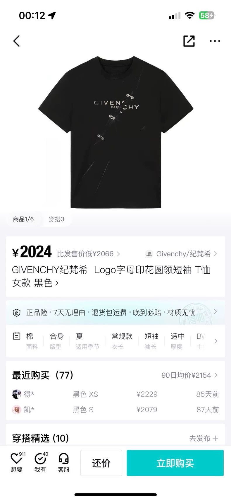 Givenchy Givenchy Black short-sleeved T-shirt, XS size Size US XS / EU 42 / 0 - 8 Thumbnail