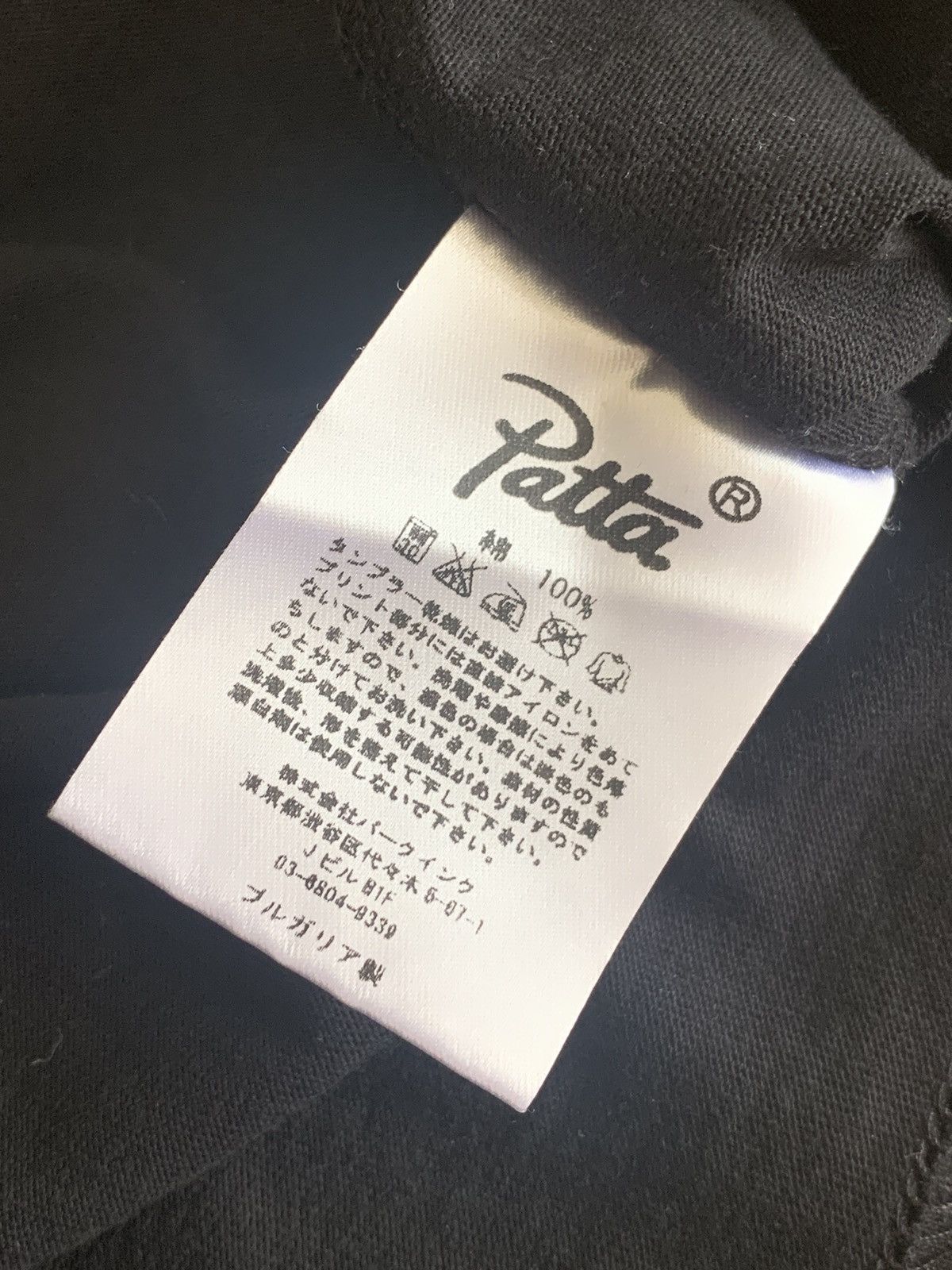 Patta Patta x DJVT ‘watskeburt’ T-shirt Size US L / EU 52-54 / 3 - 8 Thumbnail