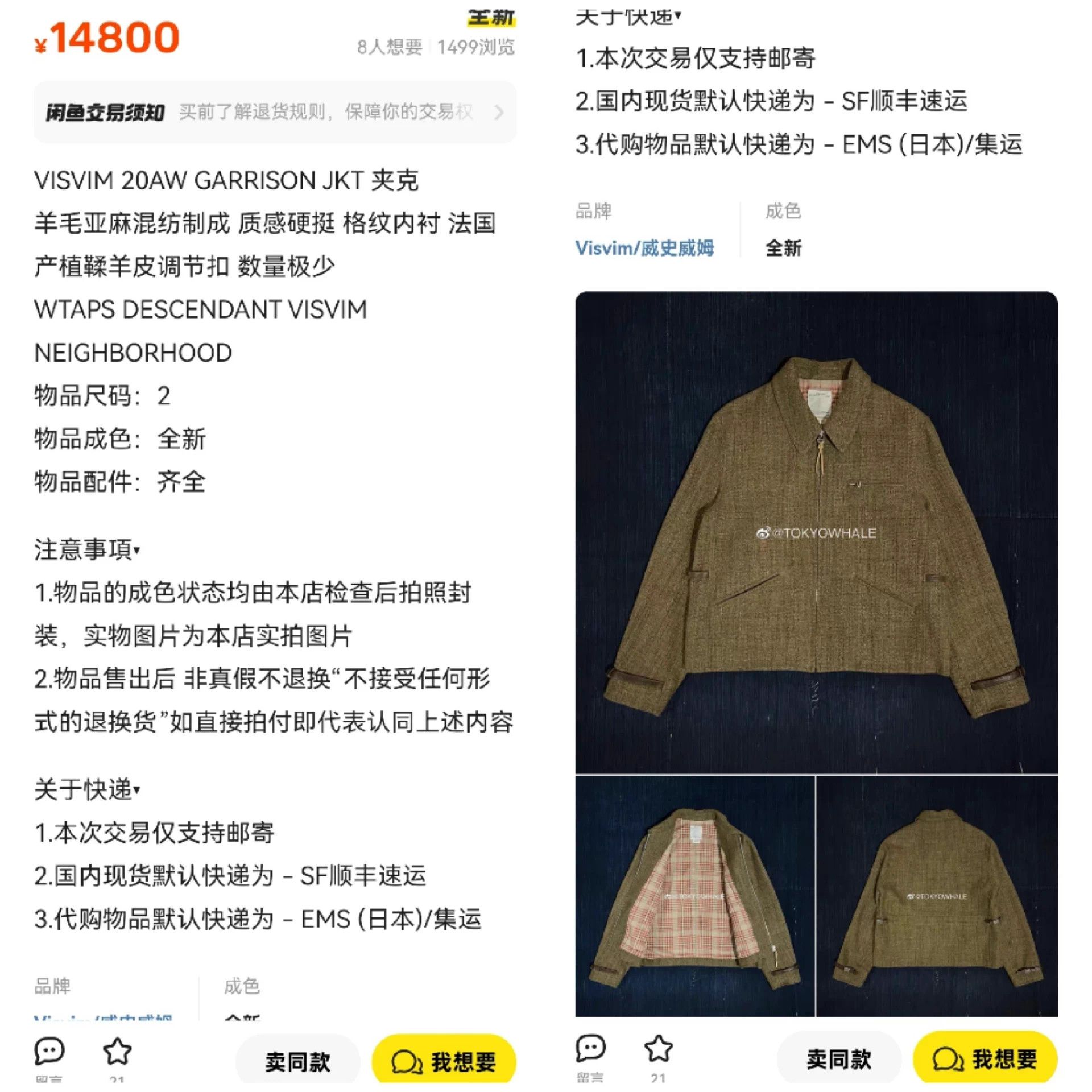 Visvim VISVIM 20AW GARRISON JKT WoolLinen Toggle 4 Size US XL / EU 56 / 4 - 8 Thumbnail