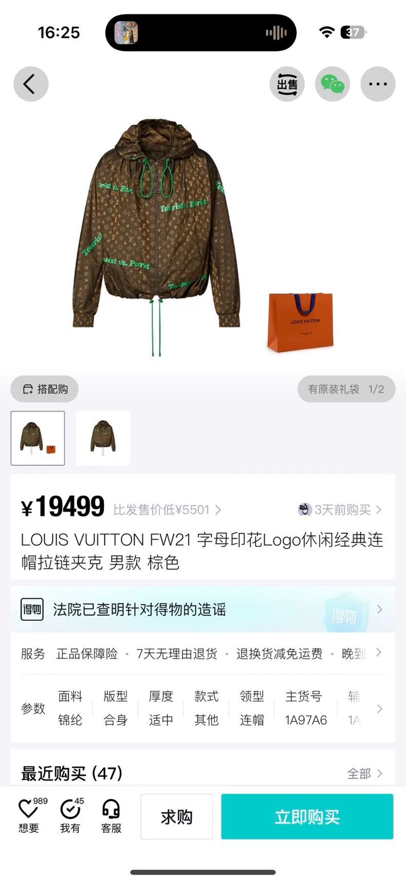 Louis Vuitton Louis Vuitton jacket 2502-Nextarrow Size US M / EU 48-50 / 2 - 2 Thumbnail