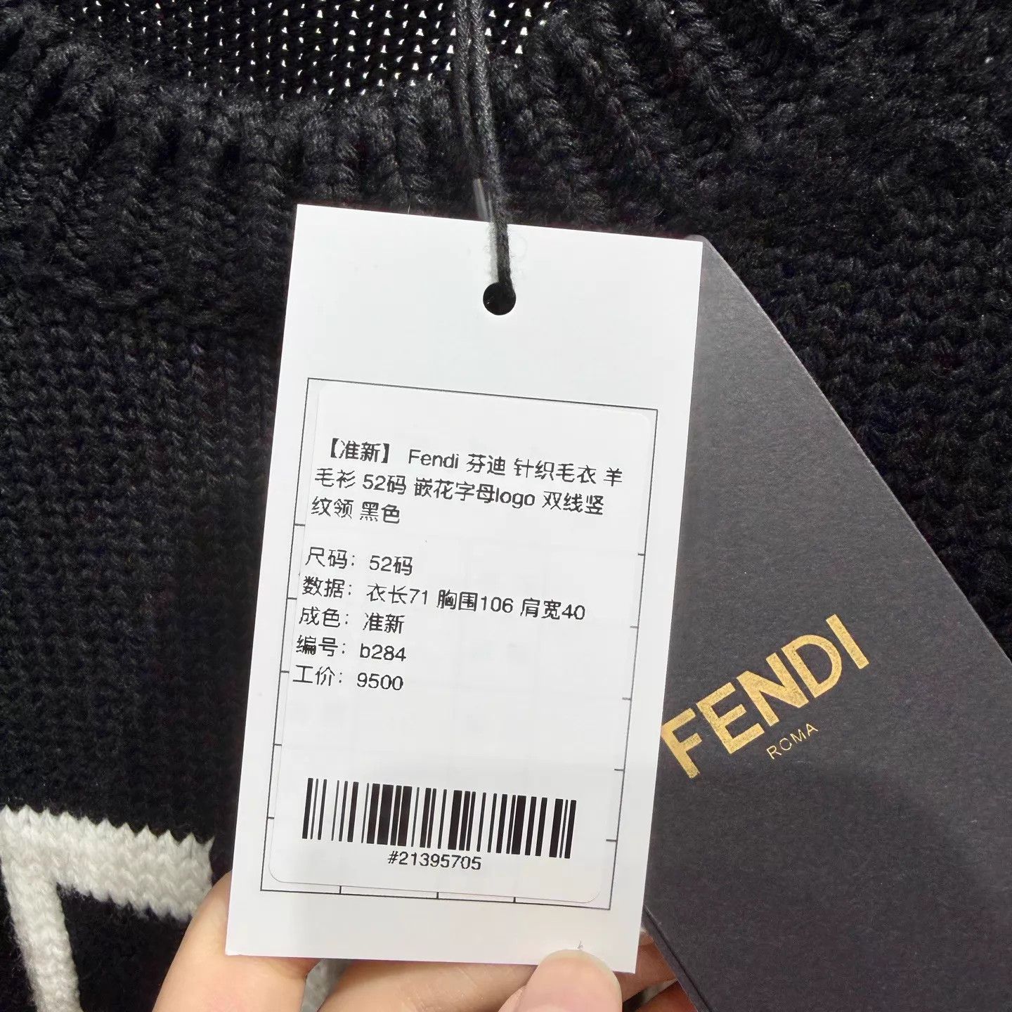 Fendi Fendi Black FF 2 Stripe Neck Wool Sweater Size 52 Size US L / EU 52-54 / 3 - 5 Thumbnail