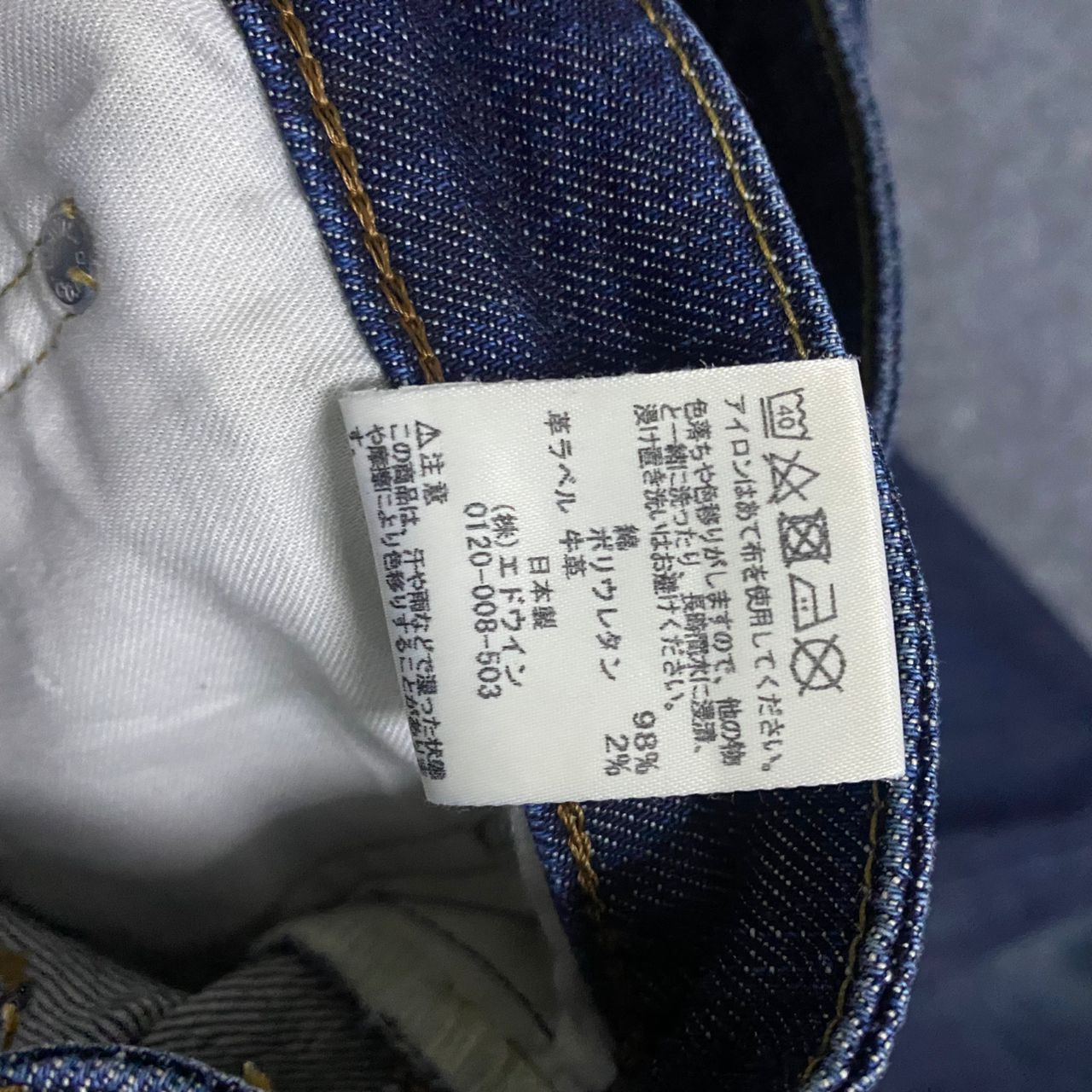 Edwin 💥Best Offer💥 Edwin 503 Tokyo Distressed Japan Denim Size US 32 / EU 48 - 13 Thumbnail
