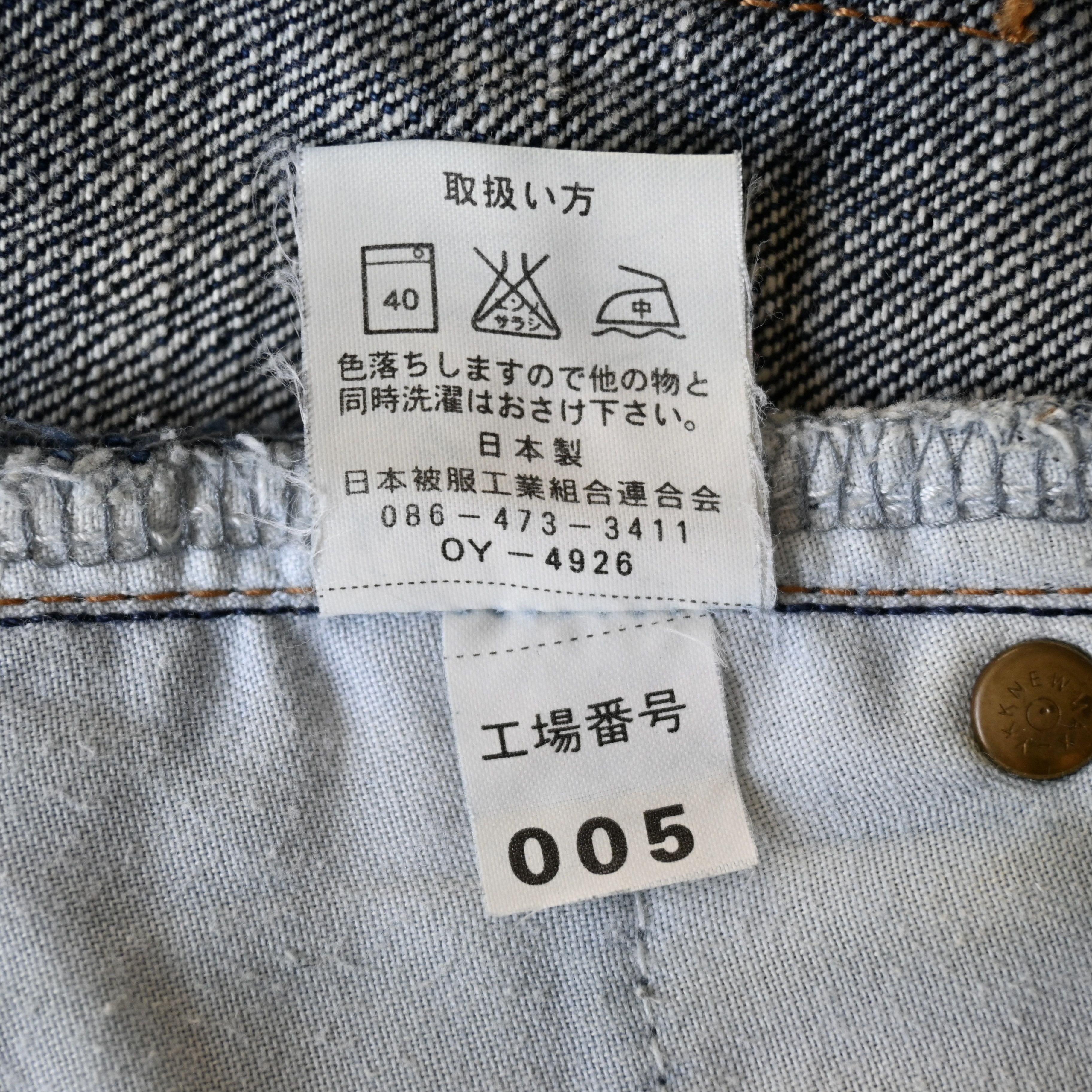 Beams Japan VTG 1990s BEAMS slim straight denim jeans, made in Japan Size US 32 / EU 48 - 17 Thumbnail