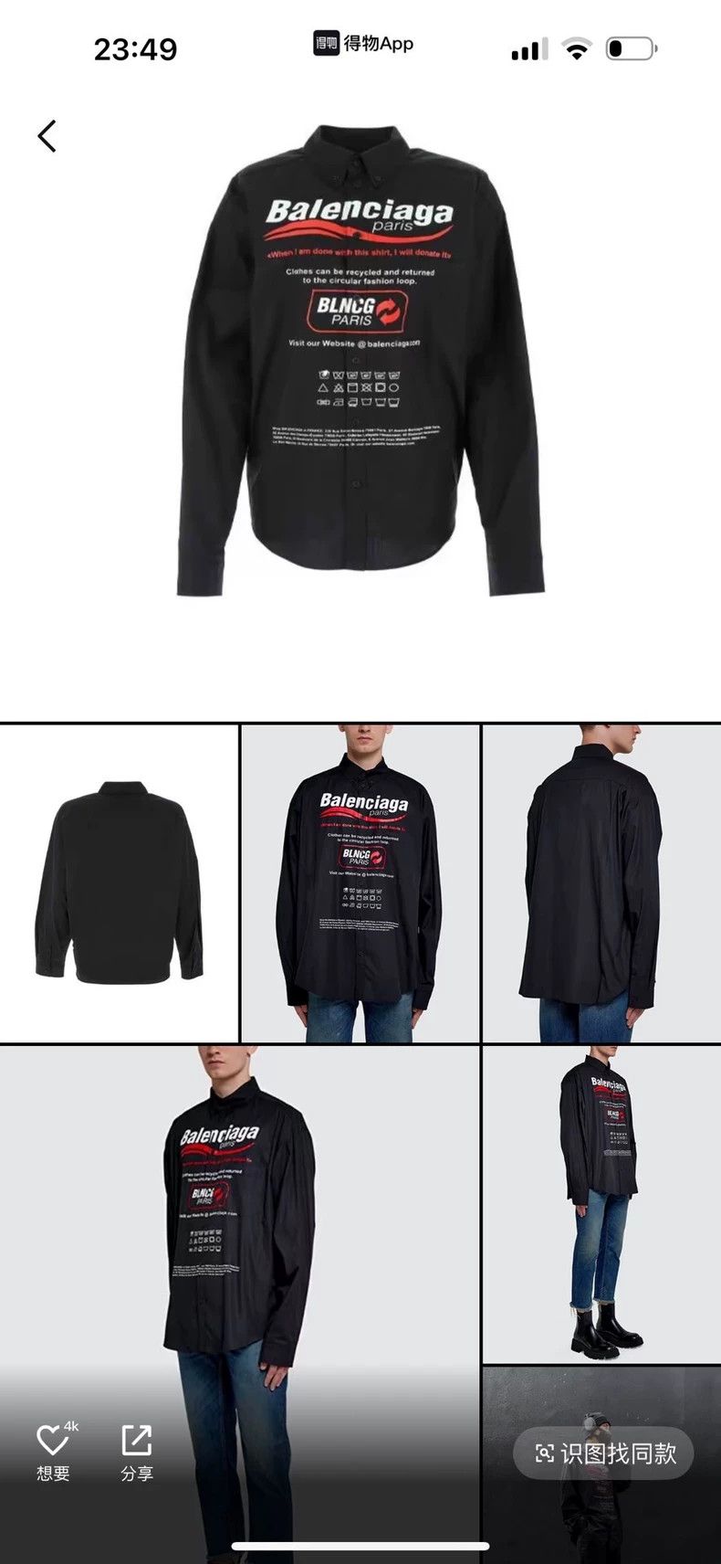 Balenciaga Balenciaga shirt Size US S / EU 44-46 / 1 - 2 Thumbnail