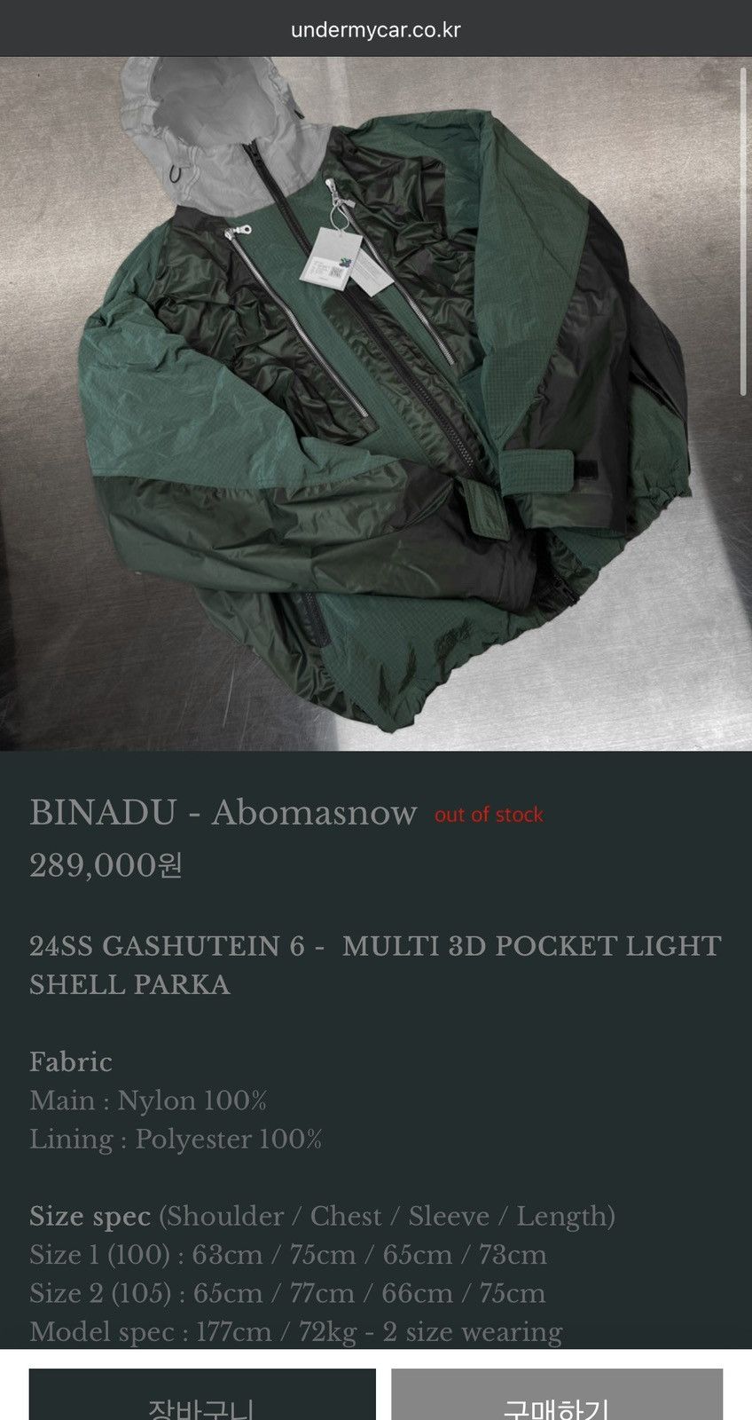 Other Undermycar Green 3D Windbreaker Jacket - Deadstock, Rare Size US L / EU 52-54 / 3 - 5 Thumbnail