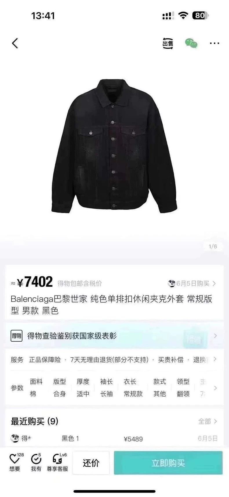 Balenciaga Balenciaga black adhesive tape cola print logo denim jacket Size US S / EU 44-46 / 1 - 6 Thumbnail