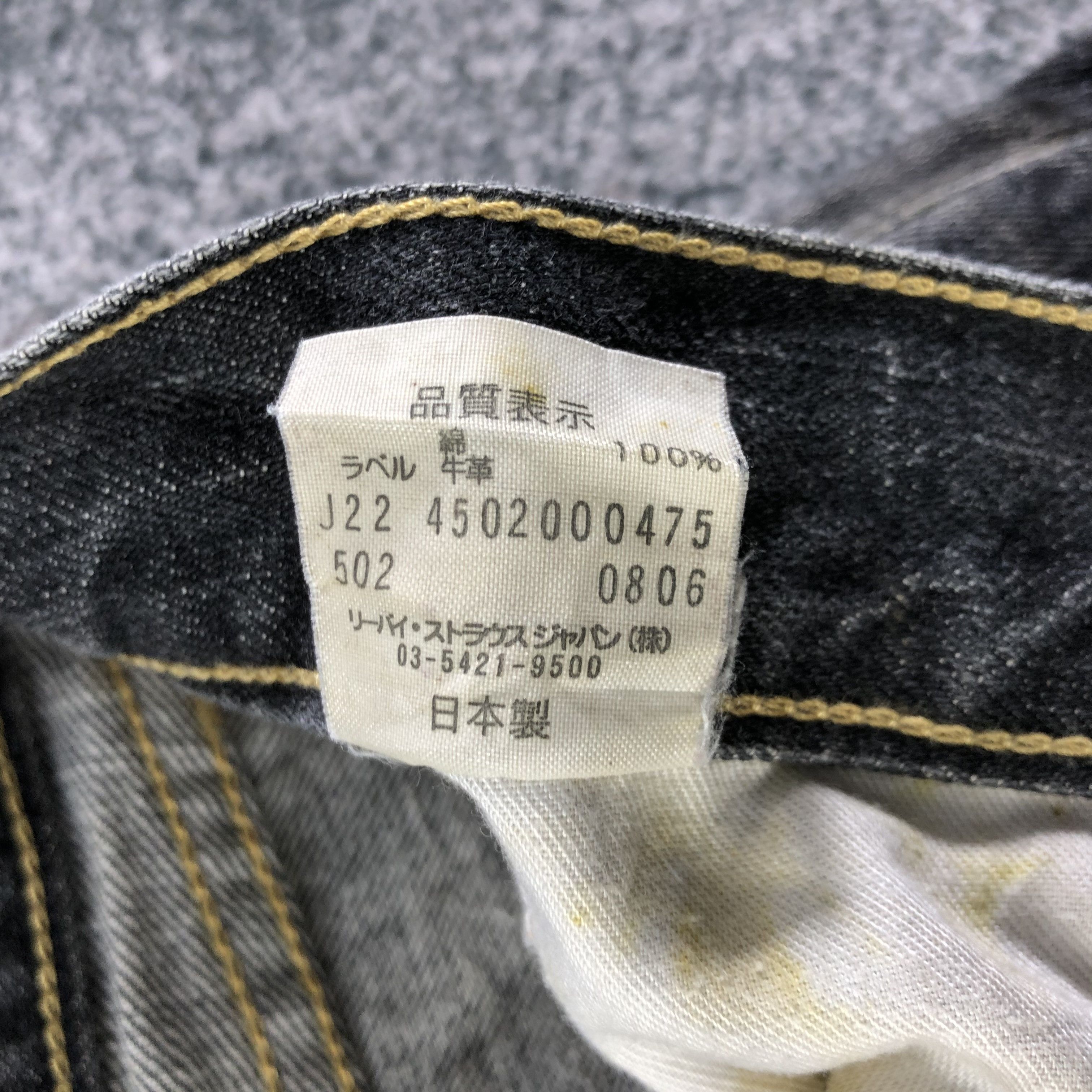 Levi's Vintage Levis 502 Jeans Medium Wash Denim KJ2308 Size US 34 / EU 50 - 11 Thumbnail
