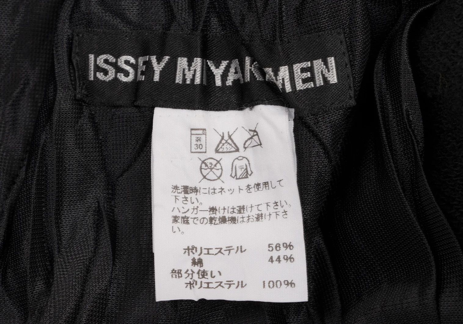 Issey Miyake Polycotton Tie-Dye Track Pants in Navy Size 3 Size US 34 / EU 50 - 16 Thumbnail