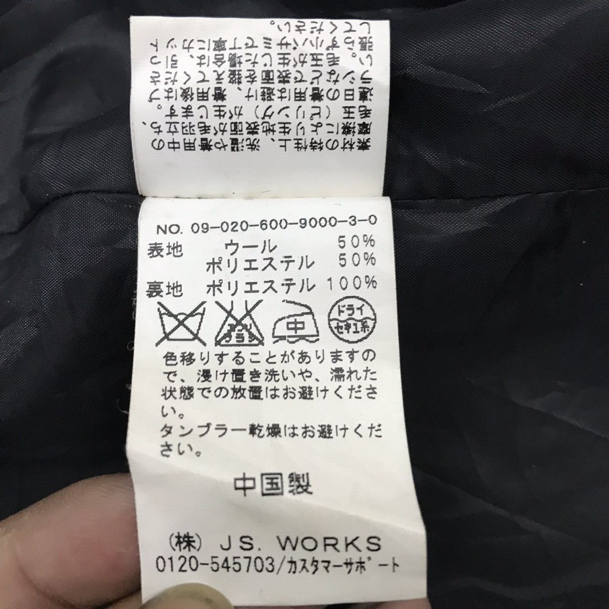 Journal Standard × Vintage Vintage Journal Standard Jacket Size US M / EU 48-50 / 2 - 12 Thumbnail