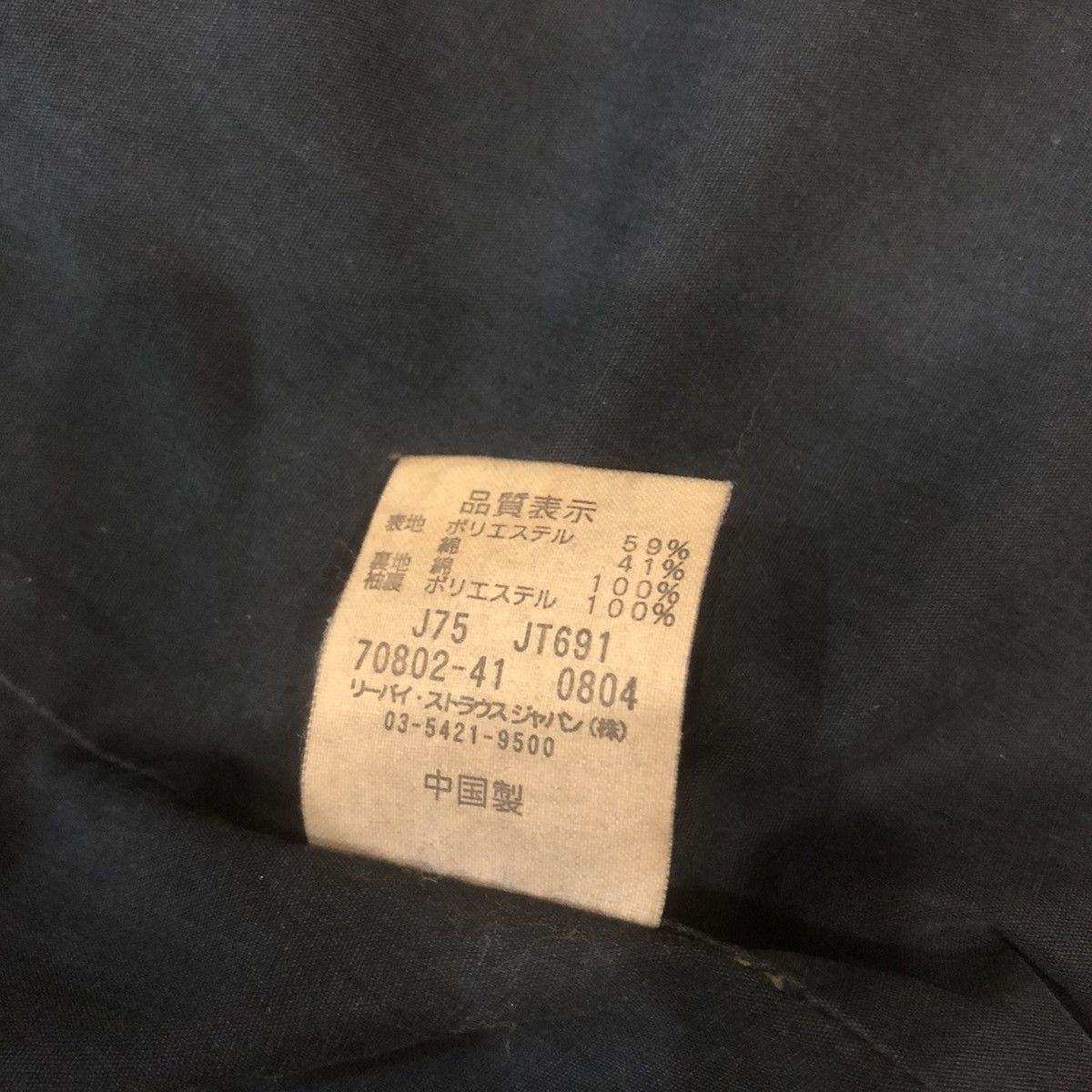 Levi's × Levi's Vintage Clothing Levis Ref Tab Corduray Button Jacket Size US M / EU 48-50 / 2 - 11 Thumbnail