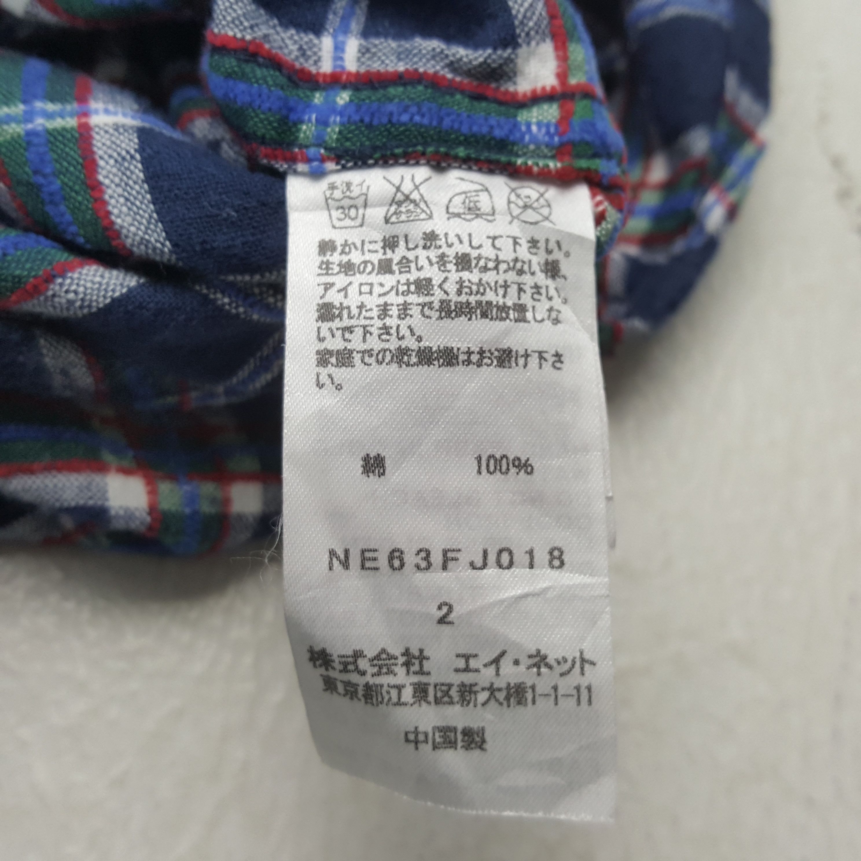 Ne-Net Vintage Ne-net by Issey Miyake Japan Brand Shirt RR8 Size US M / EU 48-50 / 2 - 8 Thumbnail