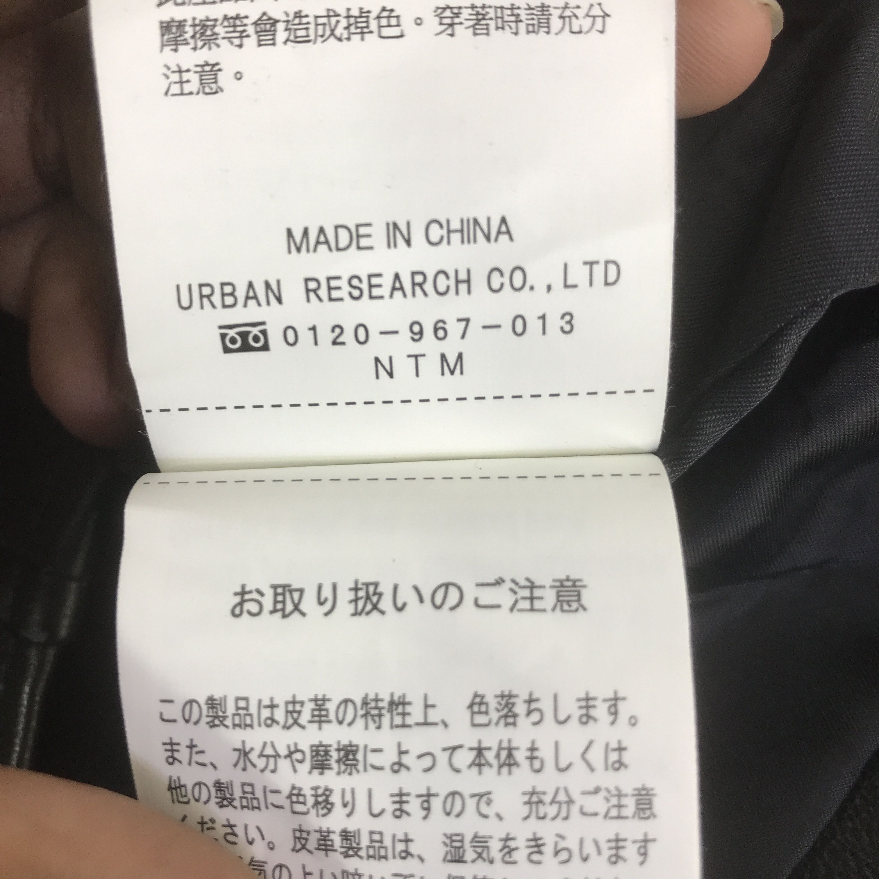 Japanese Brand URBAN RESEARCH BLACK LEATHER JACKET K132B16 Size US S / EU 44-46 / 1 - 13 Thumbnail