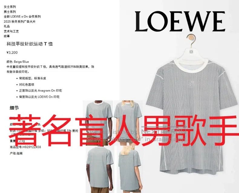 Loewe Loewe On Running Collaboration T-Shirt Size US S / EU 44-46 / 1 - 1 Thumbnail
