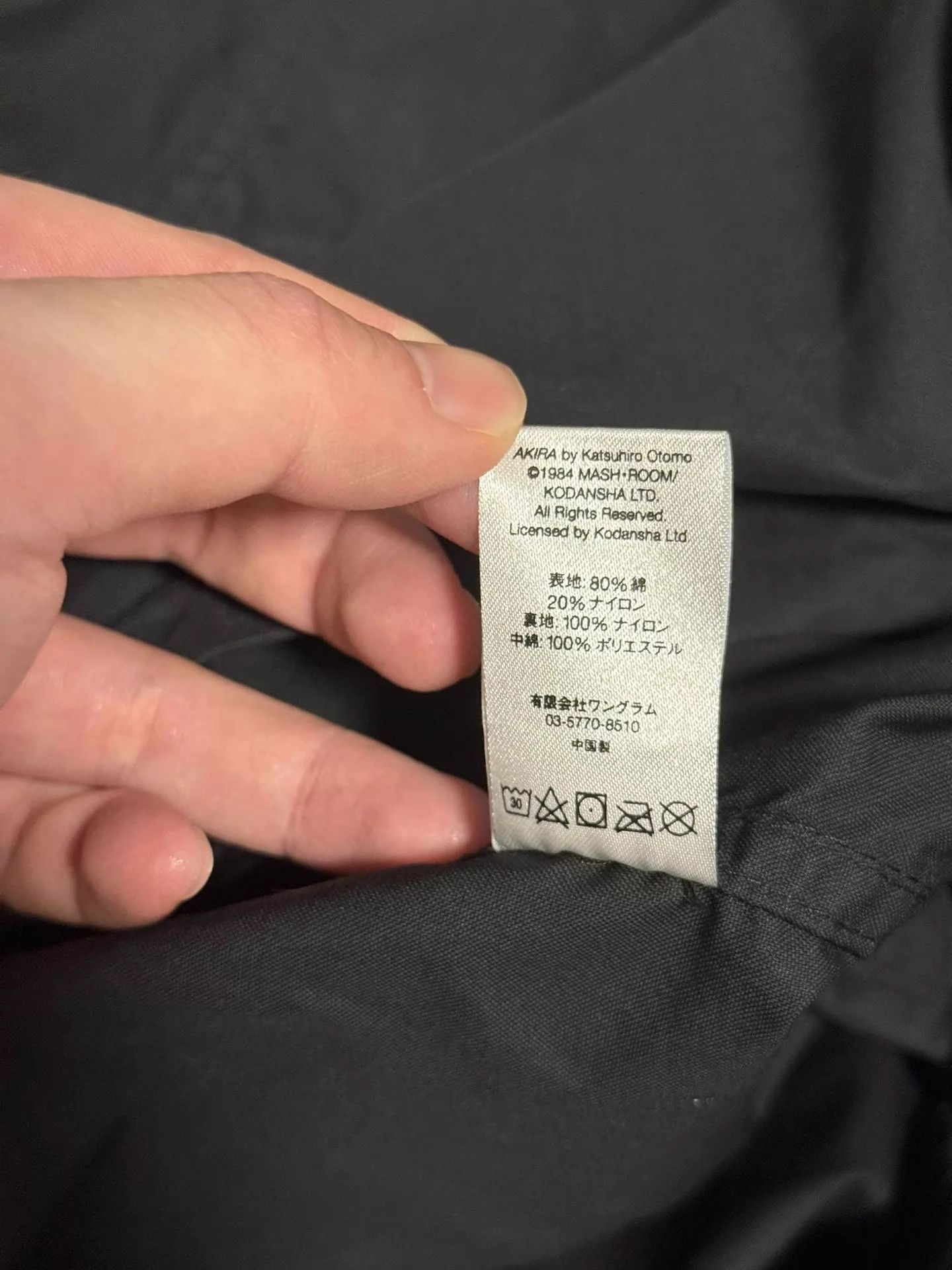 Supreme Supreme Akira Fishtail Jacket S New w/Tags Hood Liner Size US S / EU 44-46 / 1 - 6 Thumbnail