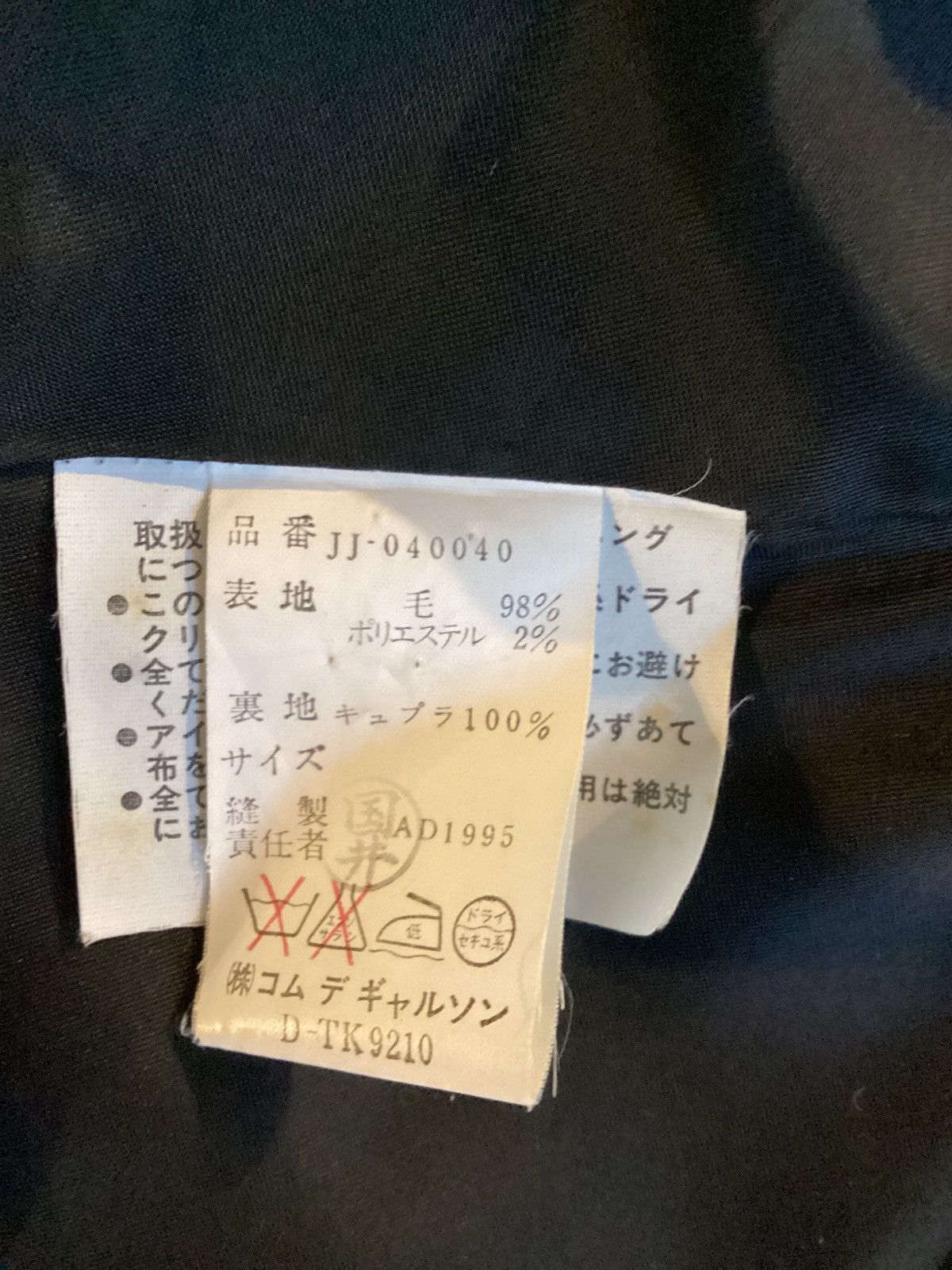 Junya Watanabe JUNYA WATANABE A/W1995 BULGE bonded wool Jacket D-TK 9210 Size S / US 4 / IT 40 - 16 Thumbnail