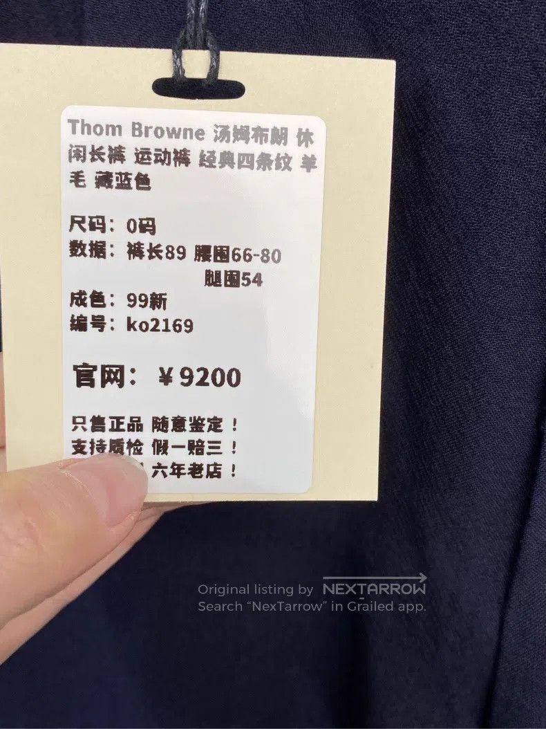 Thom Browne Thom Browne size 0 Casual Long Pants Size US 30 / EU 46 - 8 Thumbnail