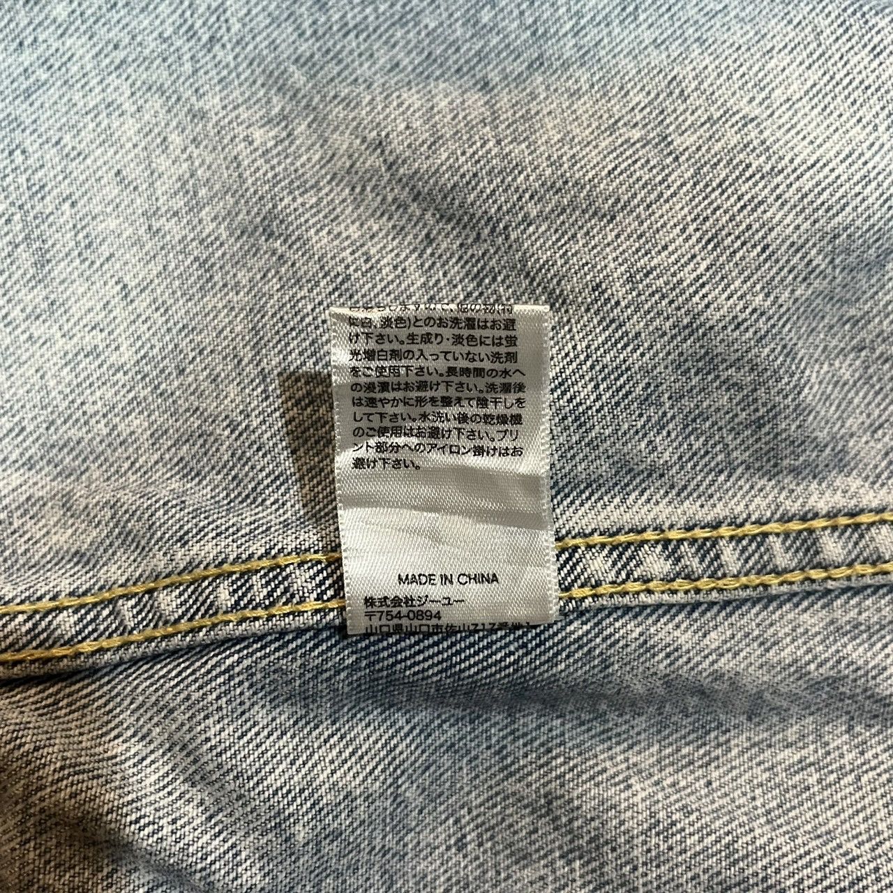 Japanese Brand 2001: a Space odyssey Denim Jacket Size US L / EU 52-54 / 3 - 11 Thumbnail