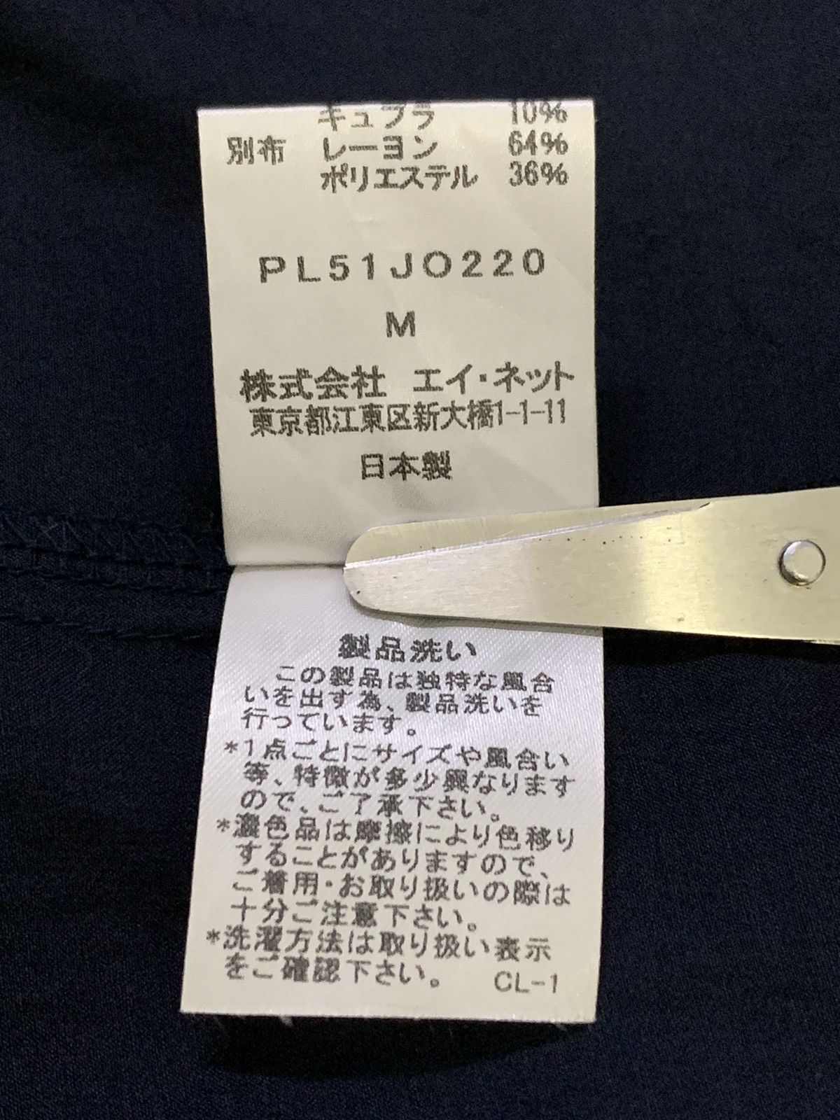 Issey Miyake PLANTATION By Issey Miyake Cardigan Jacket Size US M / EU 48-50 / 2 - 8 Thumbnail