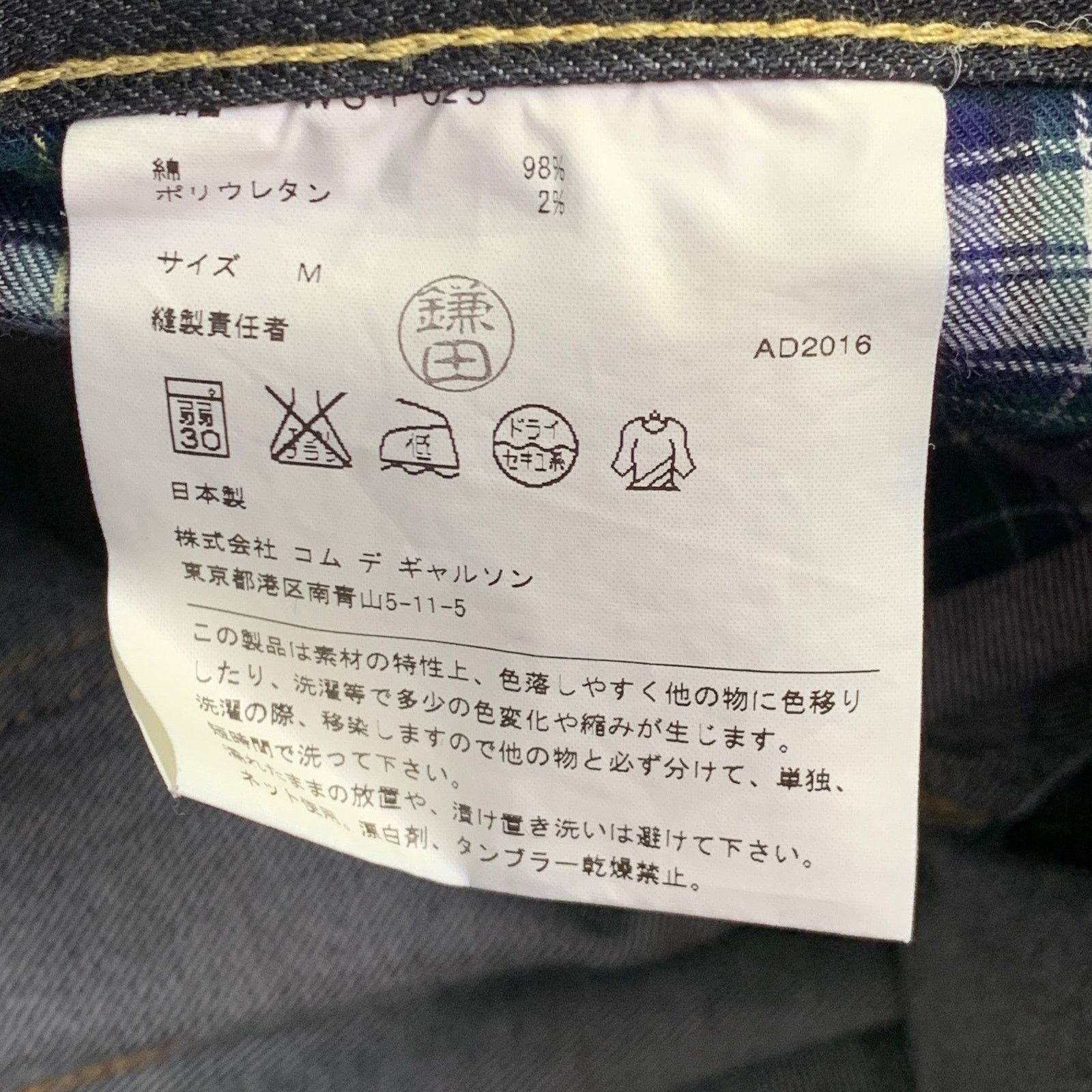 Junya Watanabe Indigo Yellow Twill Cotton Contrast Stitch Straight Jeans Size US 34 / EU 50 - 5 Thumbnail