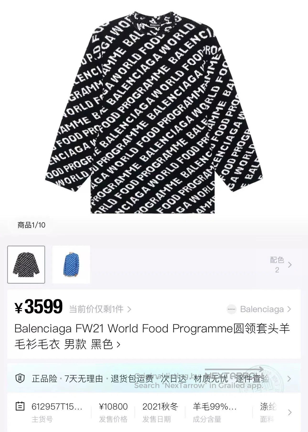 Balenciaga Balenciaga World Food Programme Knitted Sweater. Size US M / EU 48-50 / 2 - 6 Thumbnail