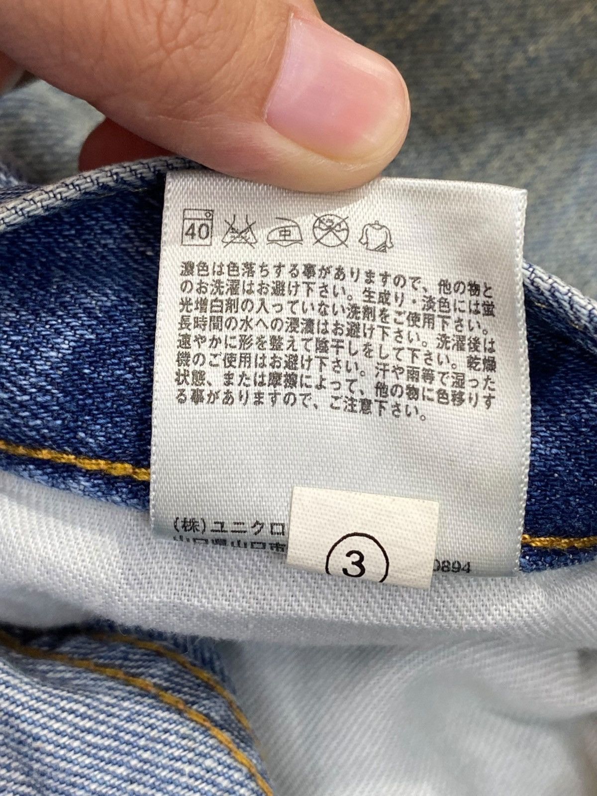 Uniqlo Uniqlo X Selvedge Rusty Wash Style Loose Jeans Size US 32 / EU 48 - 12 Thumbnail